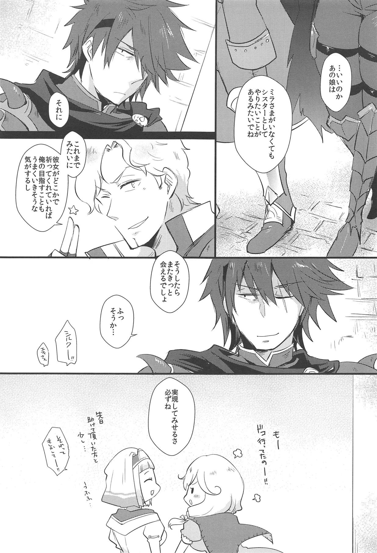 Watashi no Shimei - Page 17