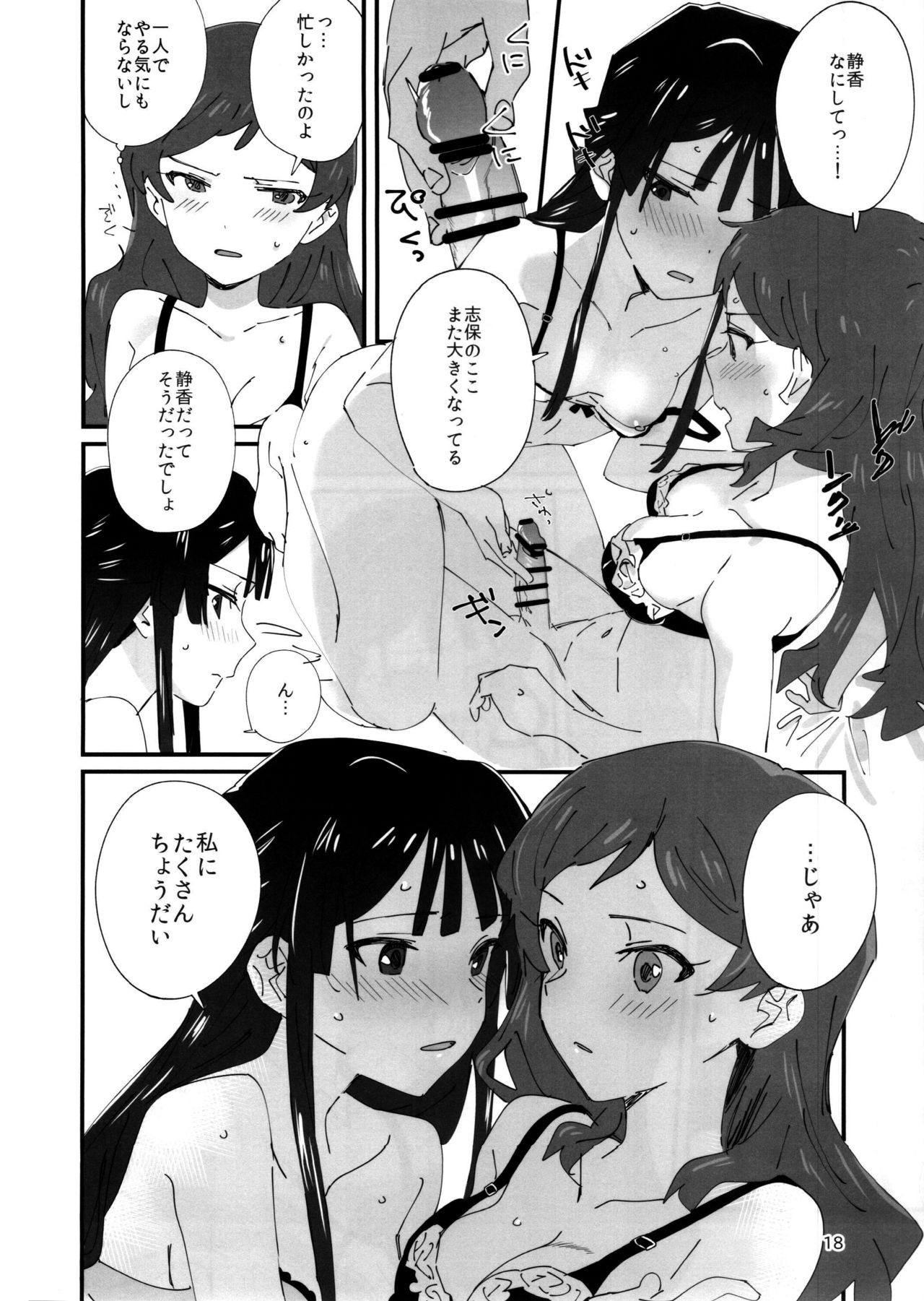 LOVE IN A MIST - Page 17