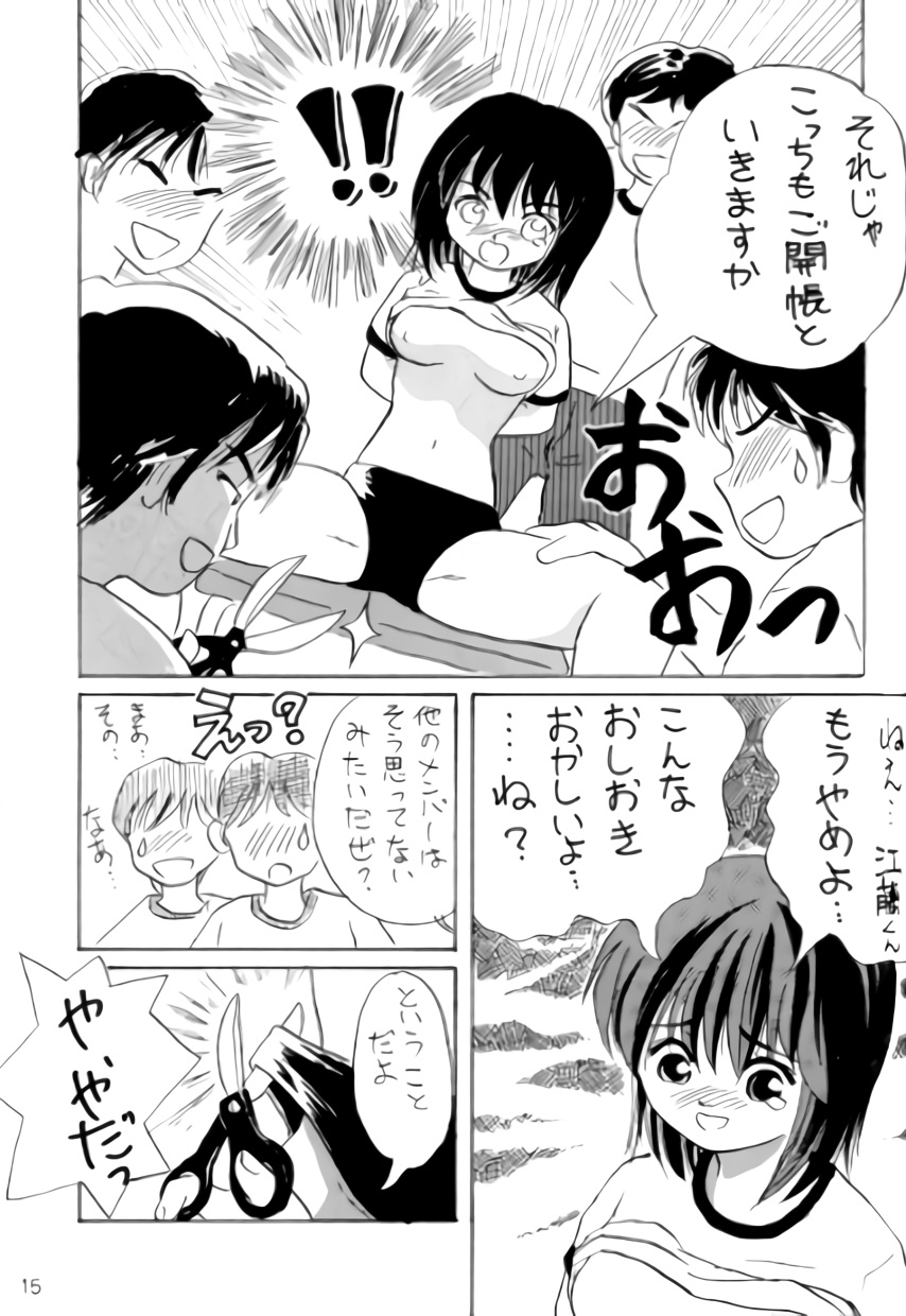 L☆POP - Page 14