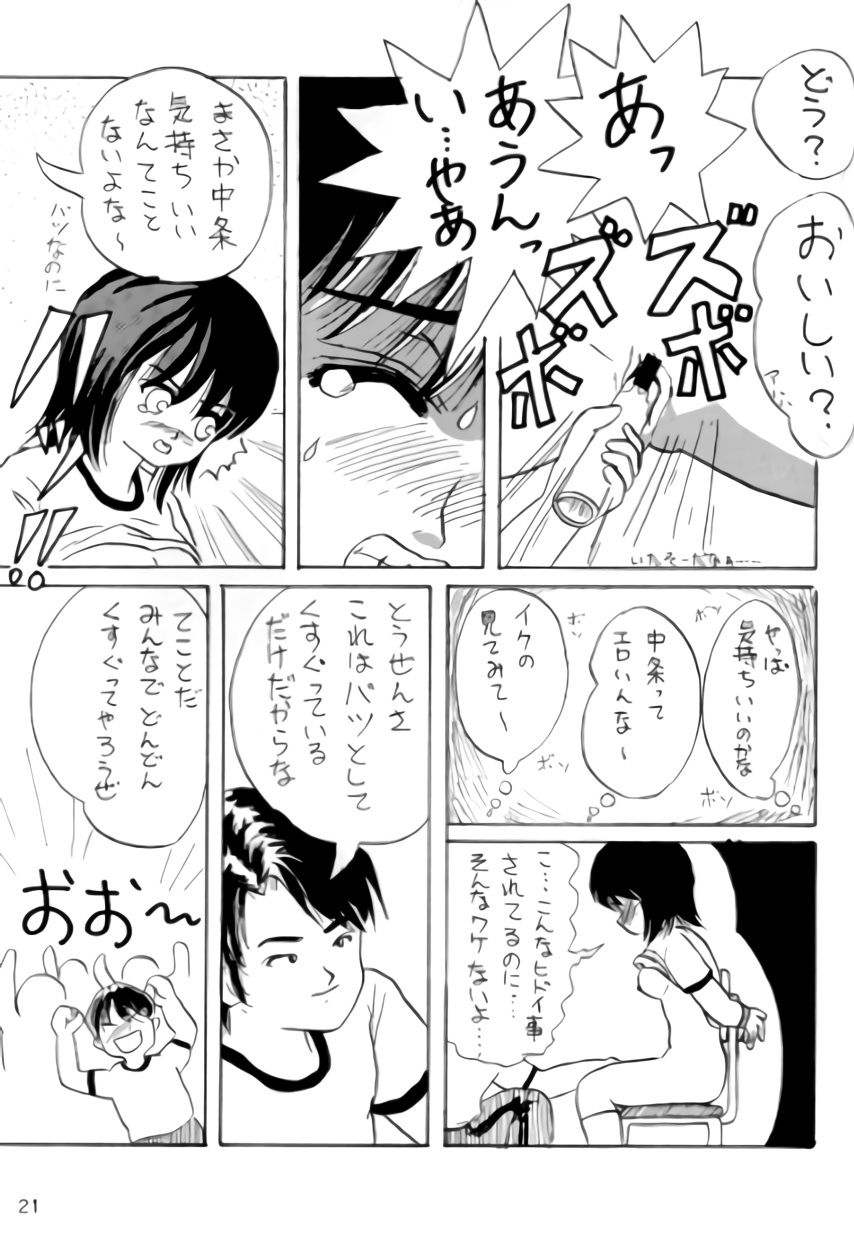 L☆POP - Page 20