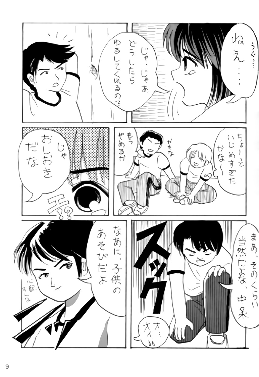 Preview page 8