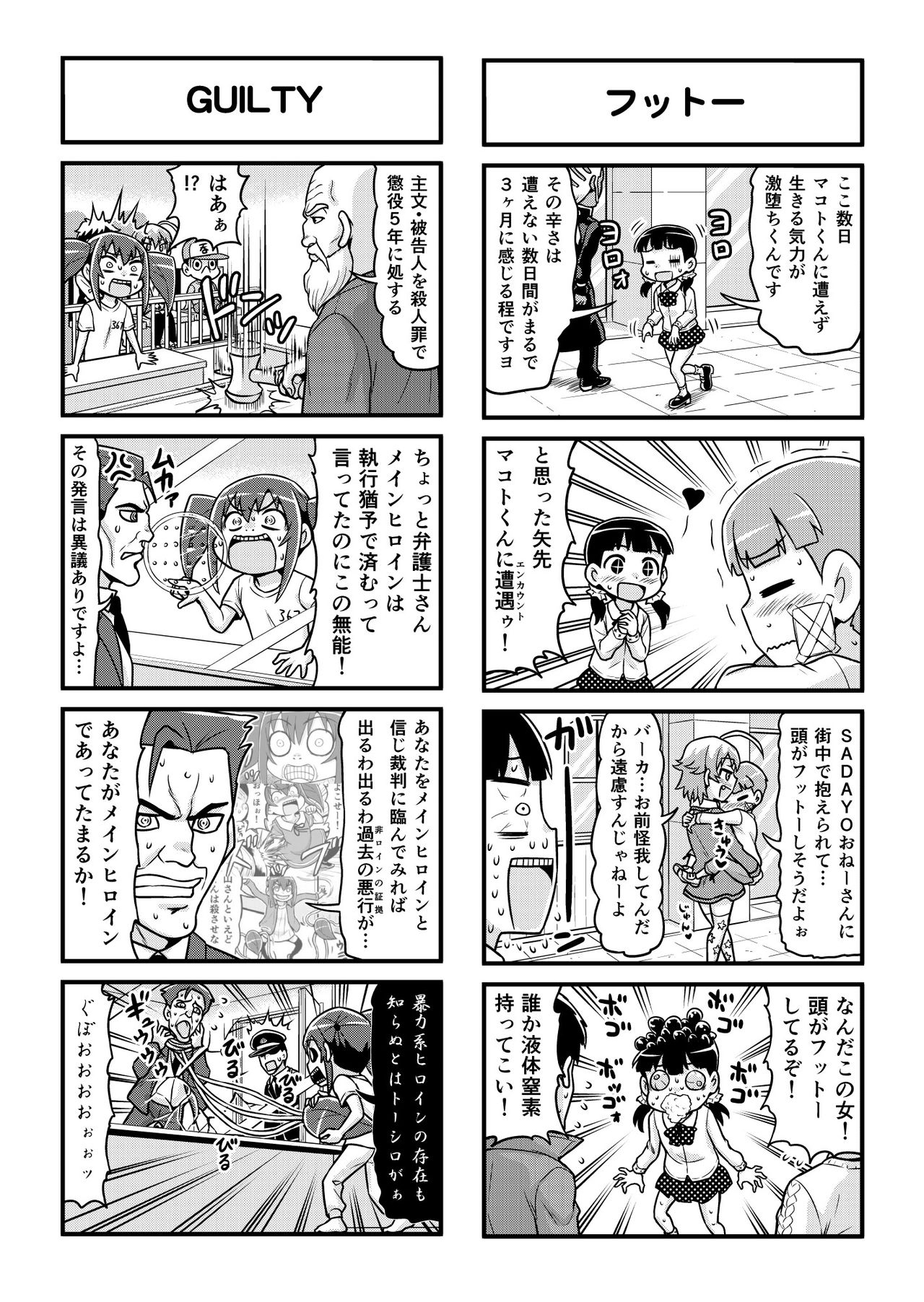 Nonki BOY Ch. 1-36 - Page 241