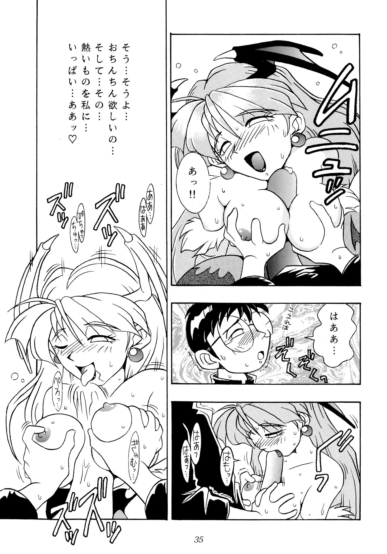 Enma Kourin REMIX - Page 34