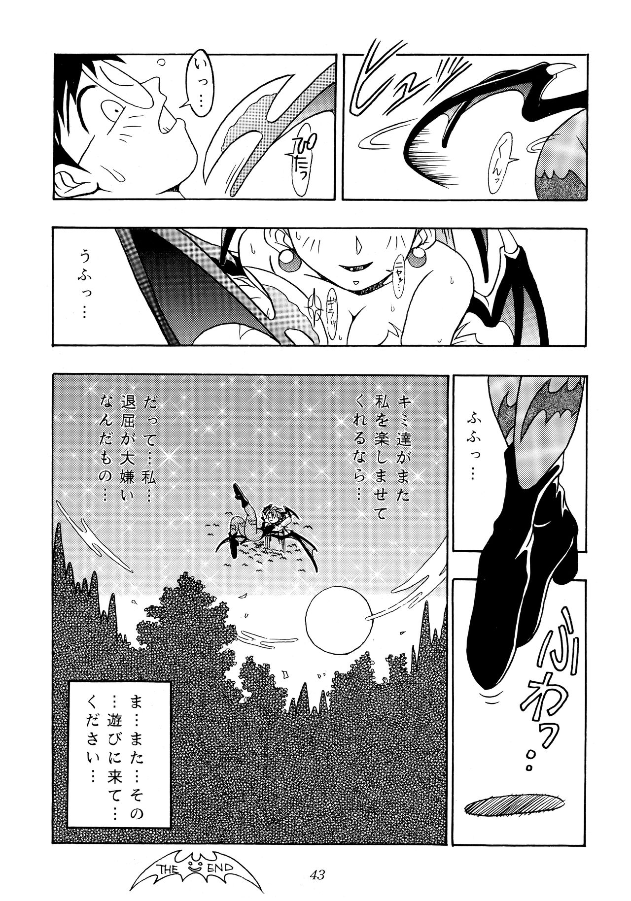 Enma Kourin REMIX - Page 42