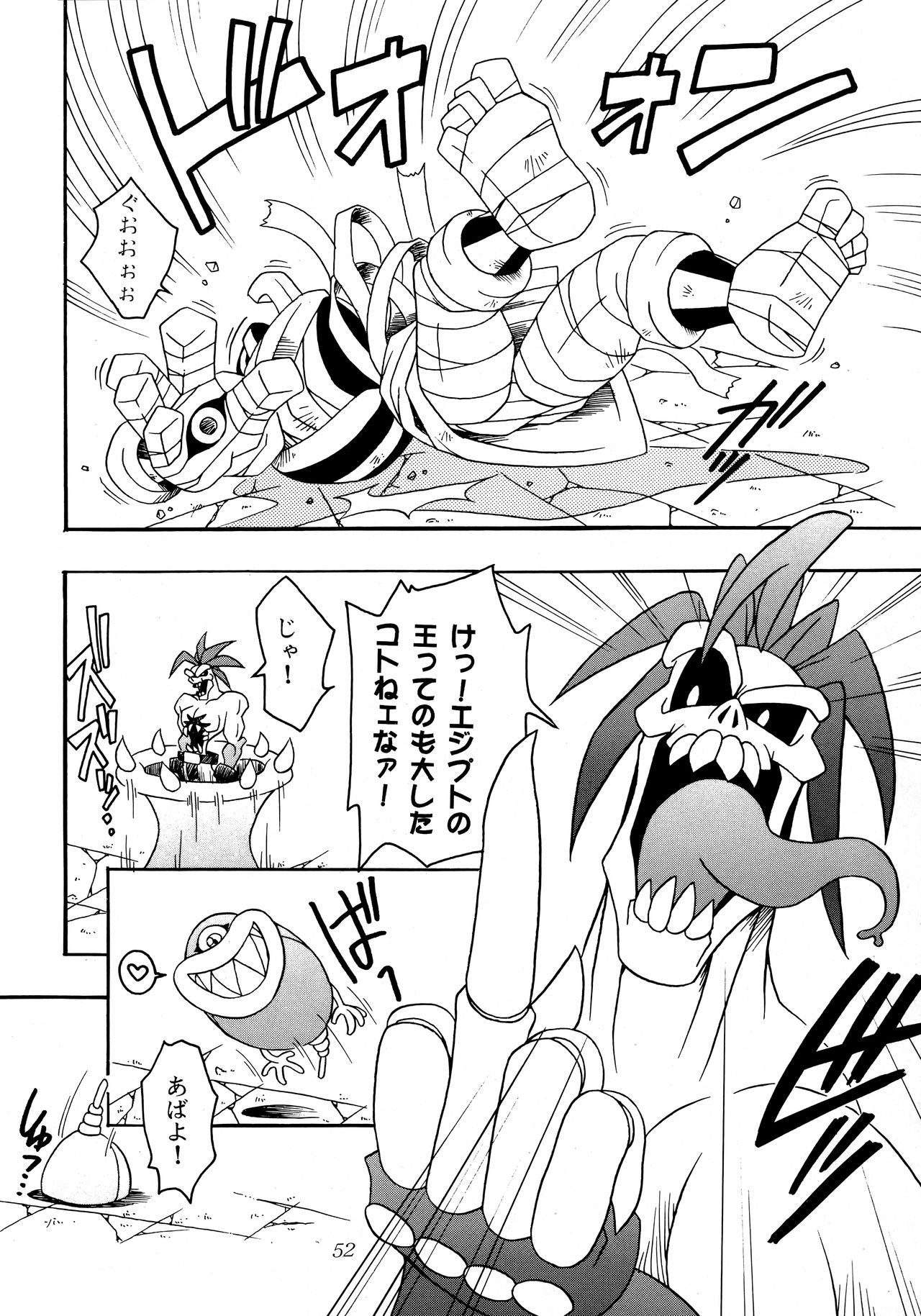 Enma Kourin REMIX - Page 51