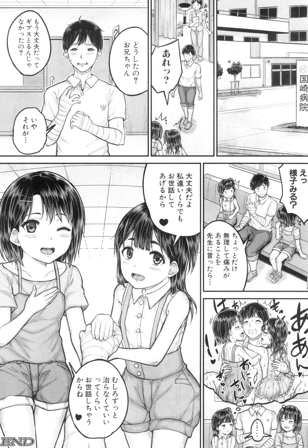 COMIC Mugen Tensei 2018-12 - Page 92