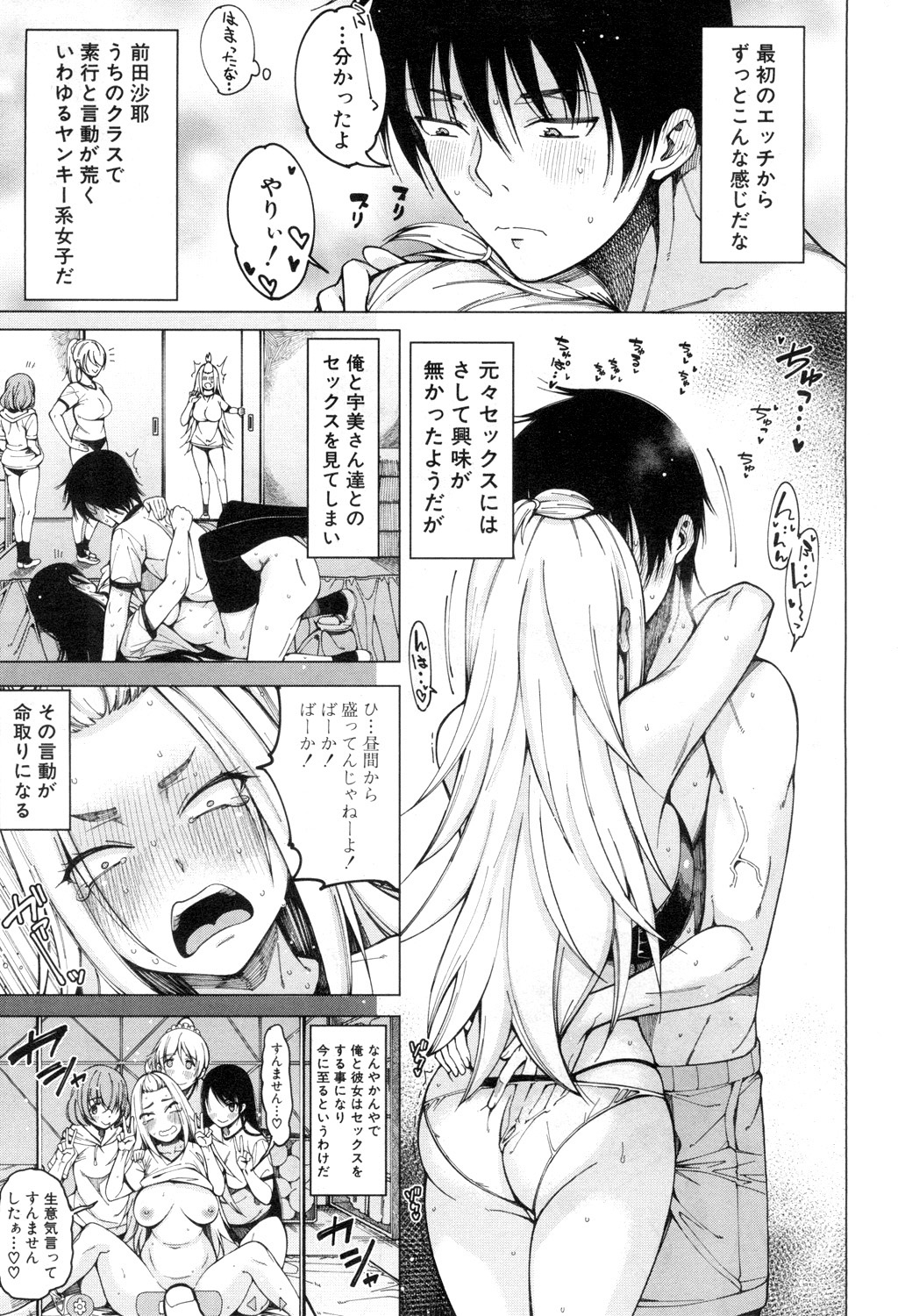 COMIC Mugen Tensei 2018-12 - Page 100