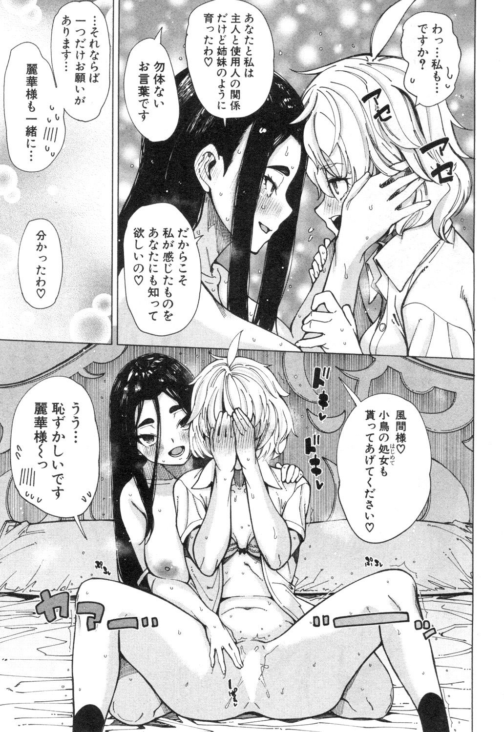 COMIC Mugen Tensei 2018-12 - Page 129