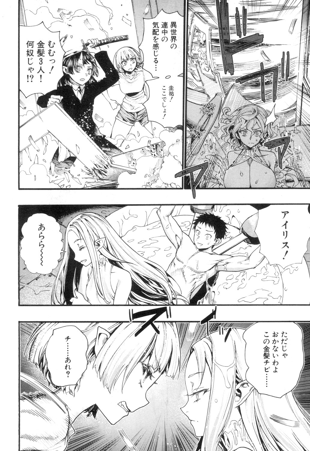 COMIC Mugen Tensei 2018-12 - Page 149