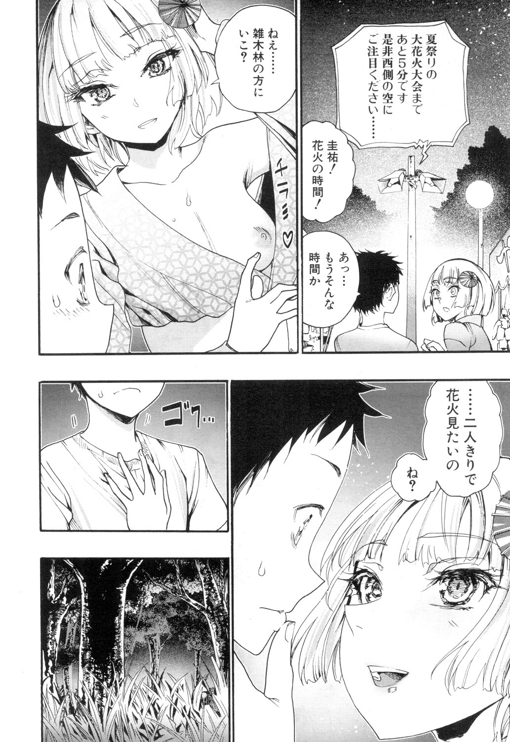 COMIC Mugen Tensei 2018-12 - Page 156