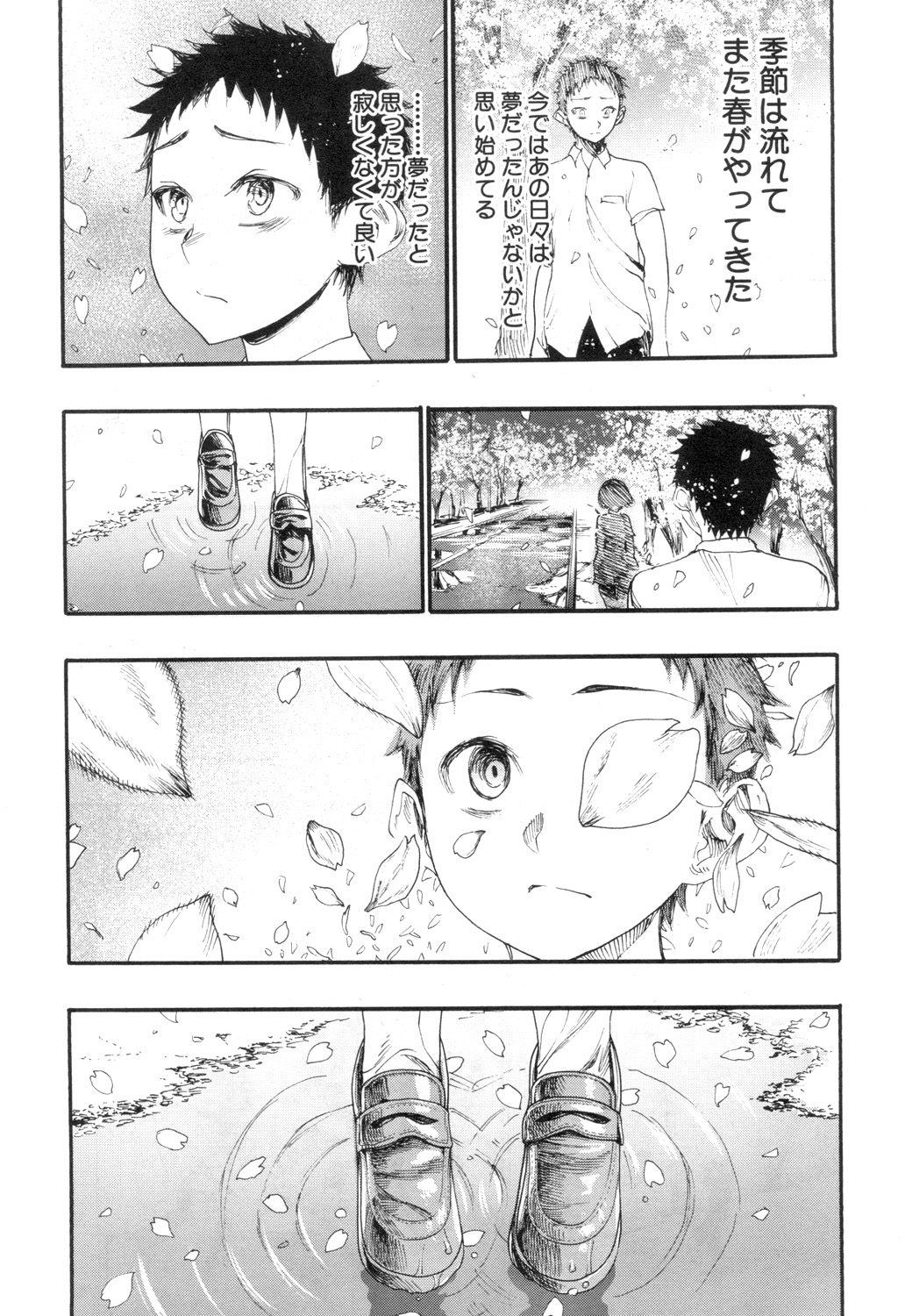 COMIC Mugen Tensei 2018-12 - Page 174