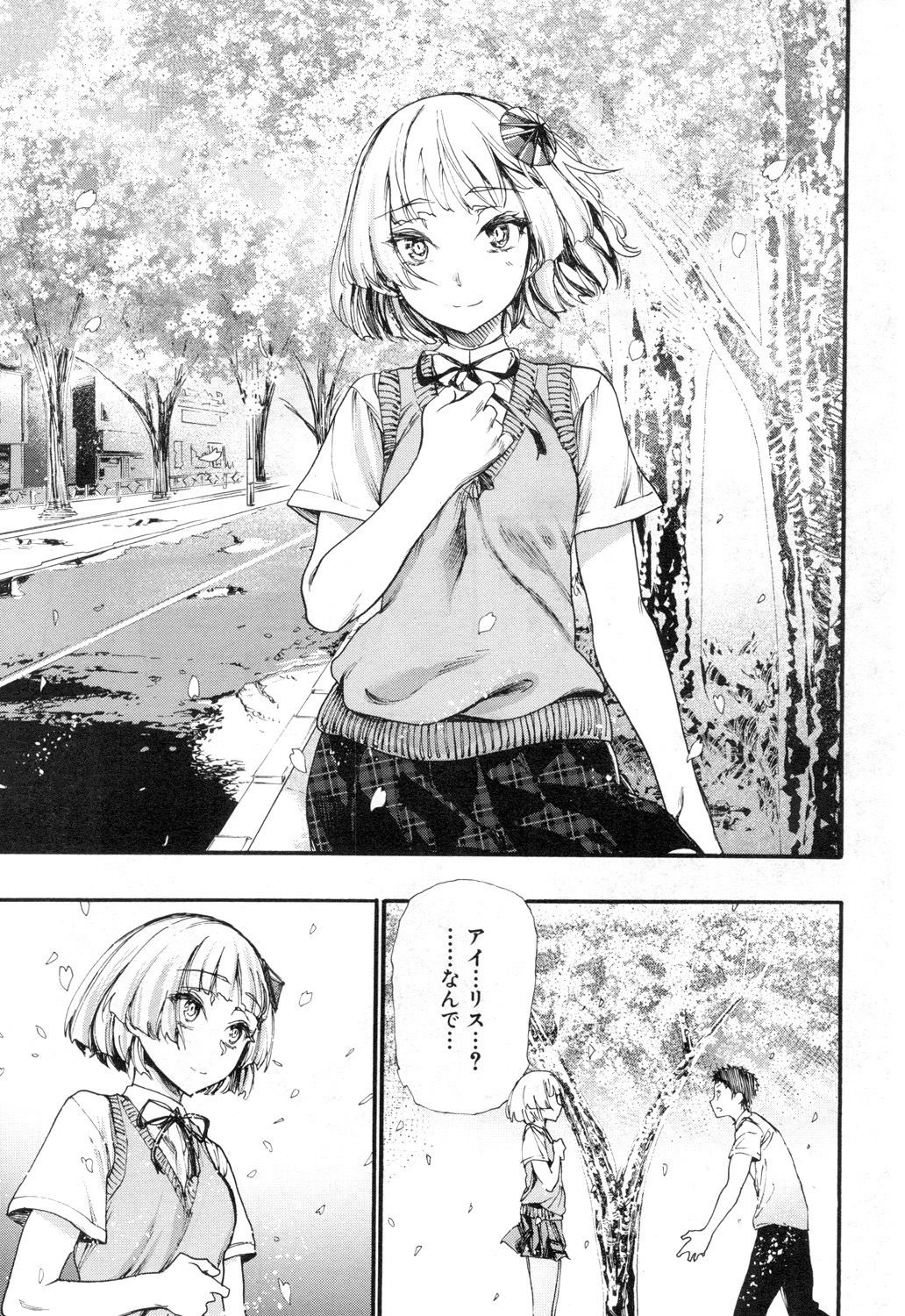 COMIC Mugen Tensei 2018-12 - Page 175