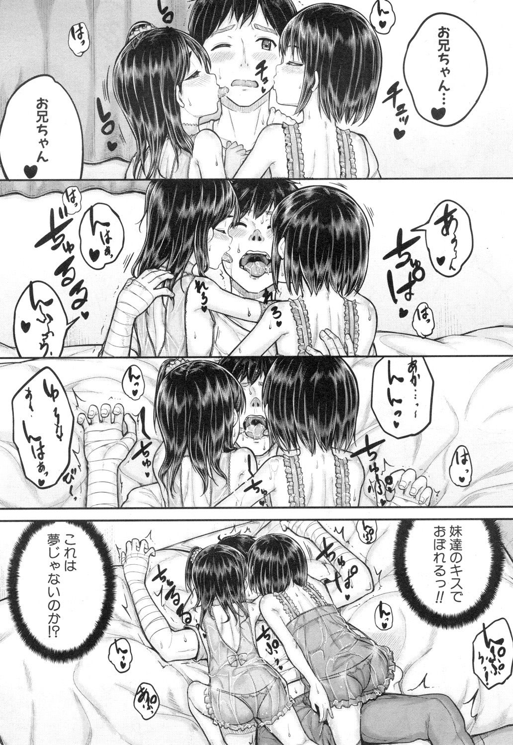 COMIC Mugen Tensei 2018-12 - Page 74