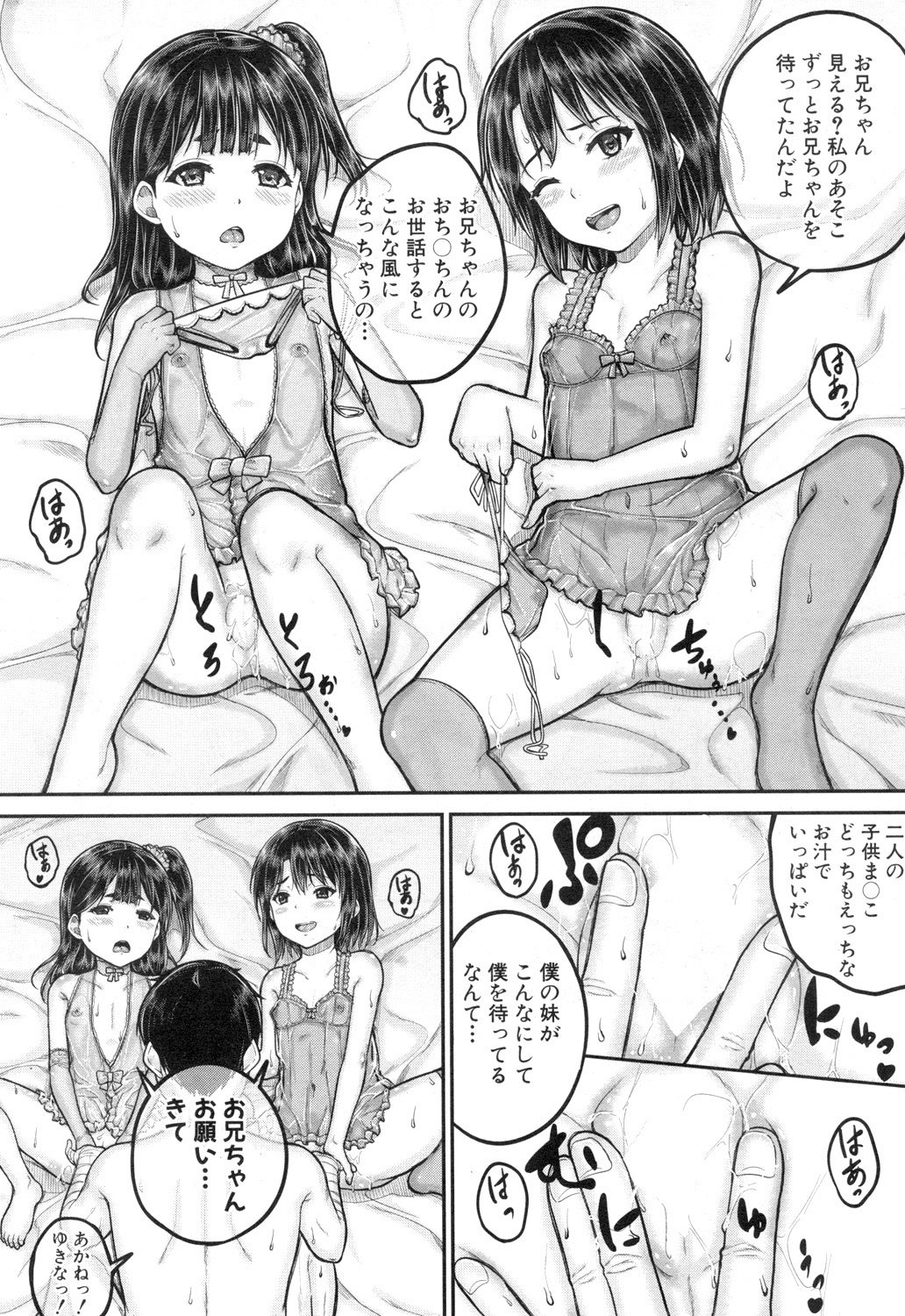 COMIC Mugen Tensei 2018-12 - Page 78