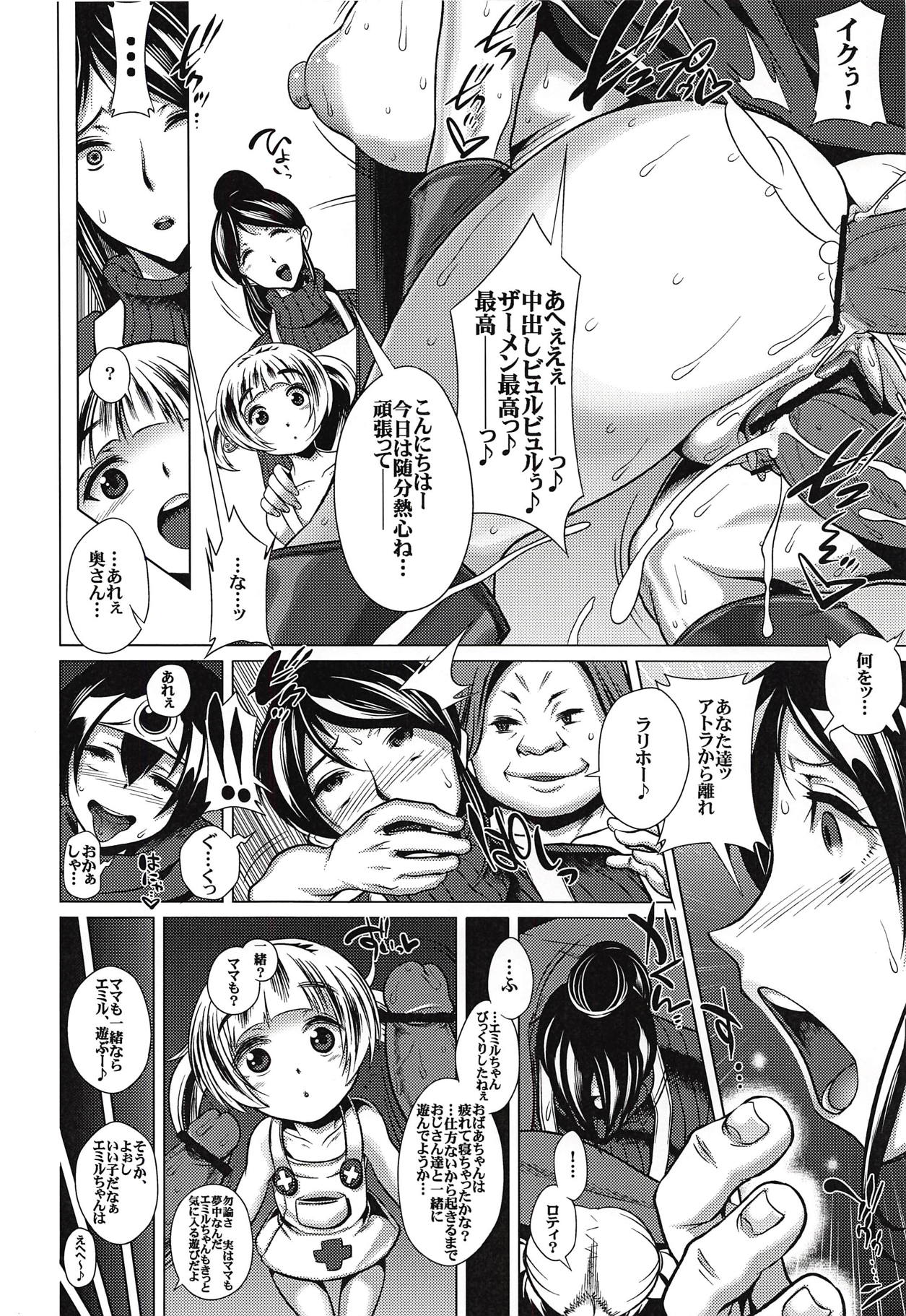 Ecchi na Hokora Tanren no Sho - Page 9