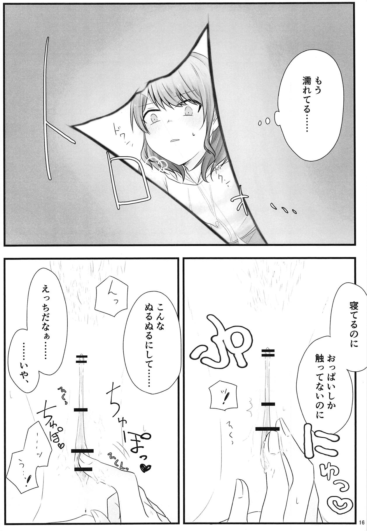Ato de Okorareru kara! - Page 15
