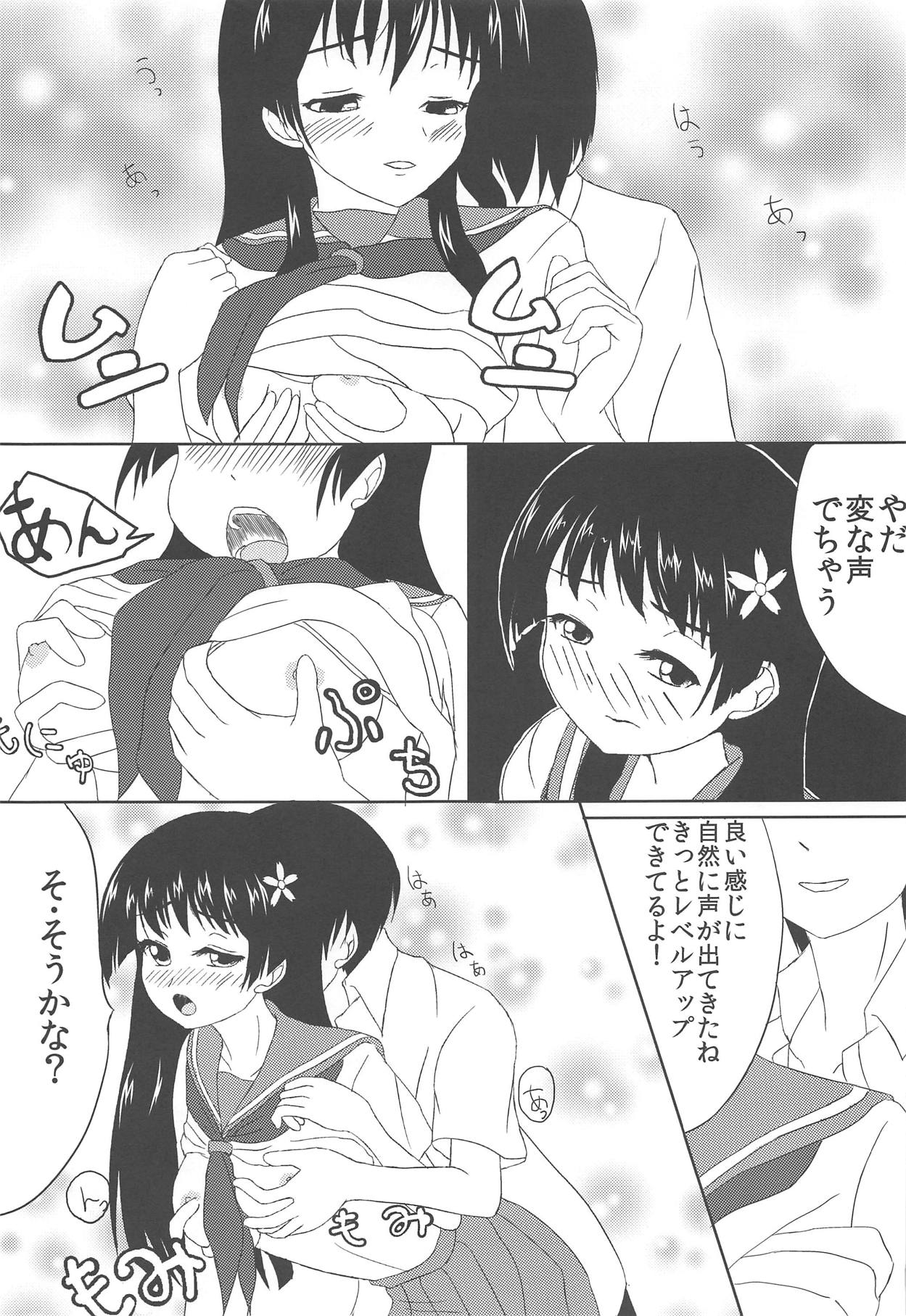 Saten-san to Issho - Page 10