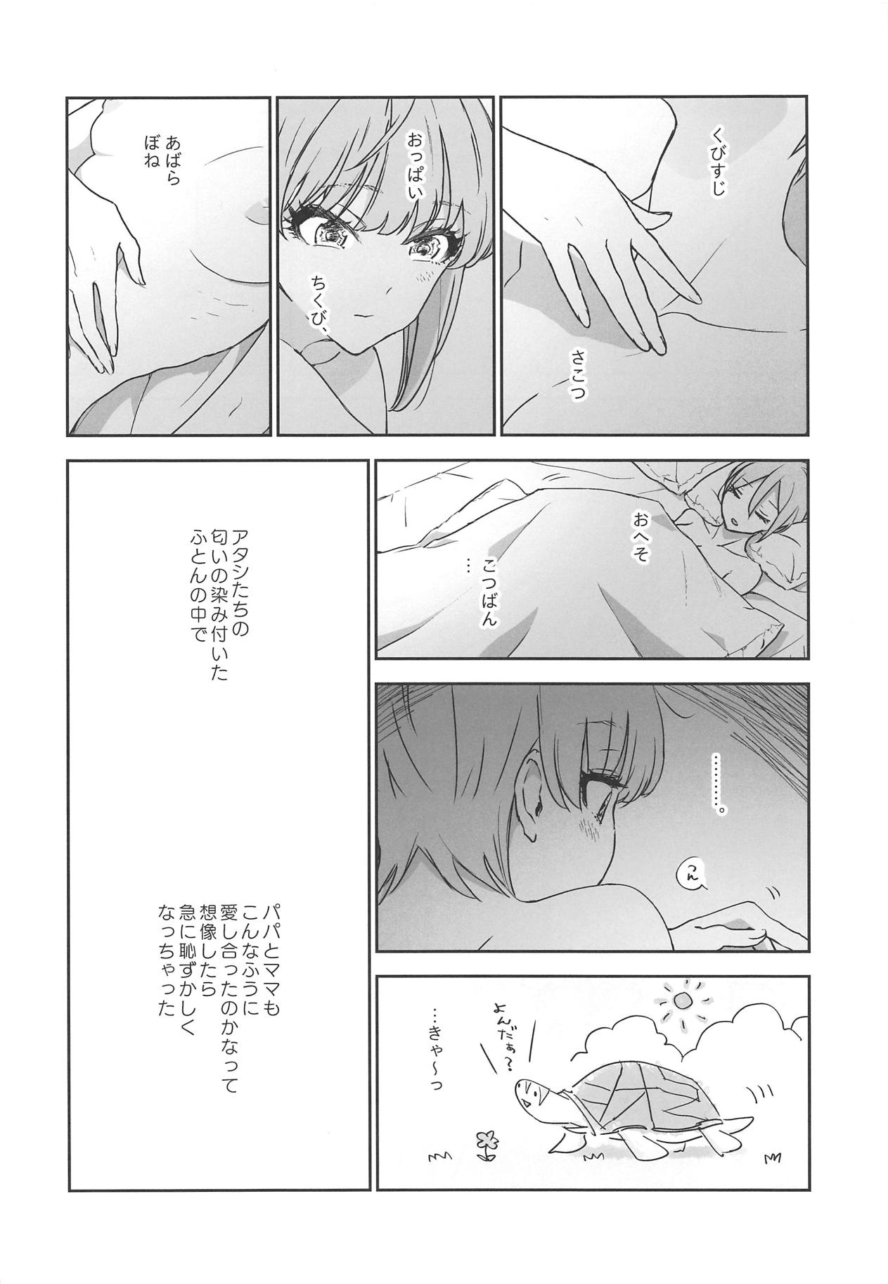 SyuFrex - Page 13