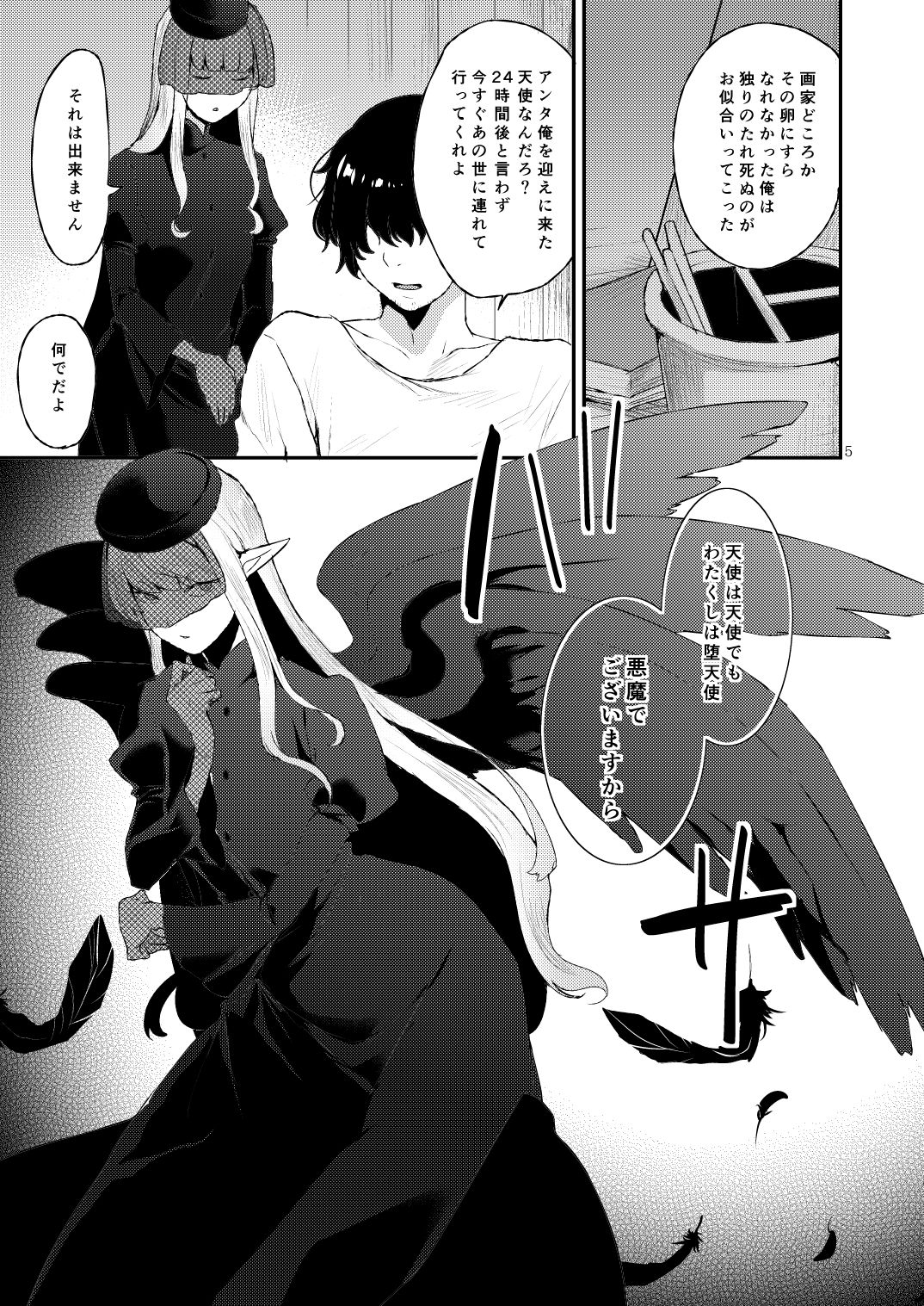 Preview page 5