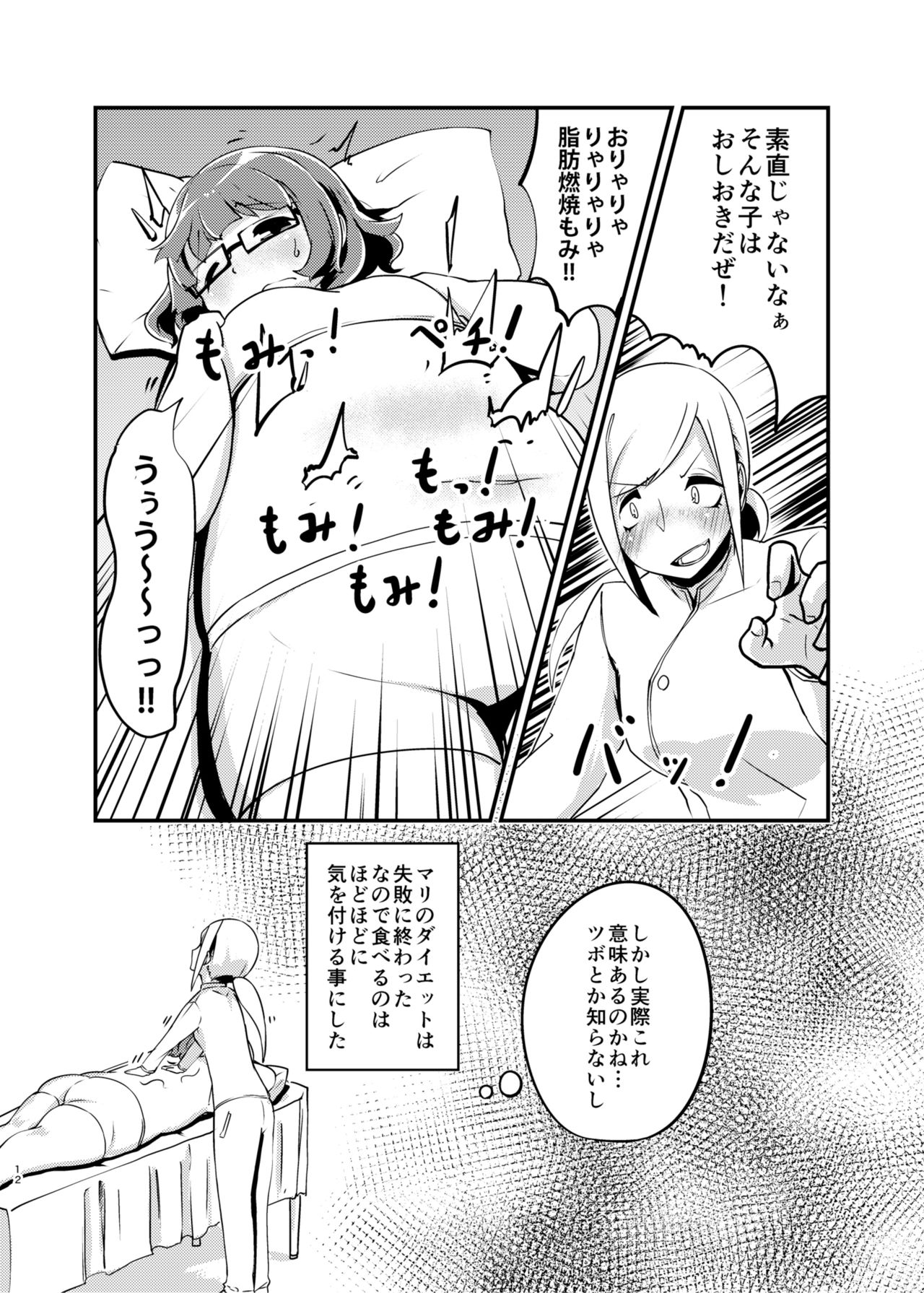 Diet wa Oyatsu no Ato de - Page 11