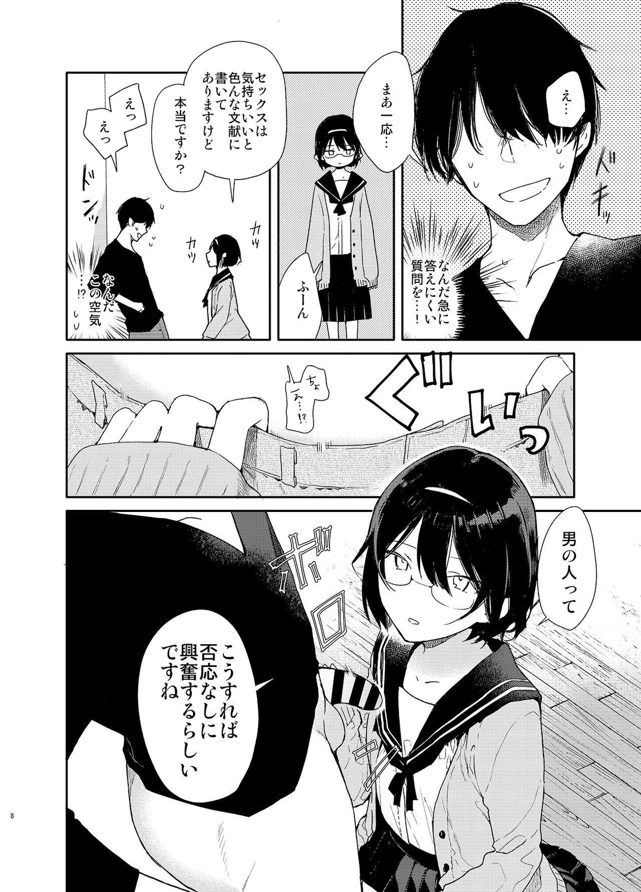Preview page 8