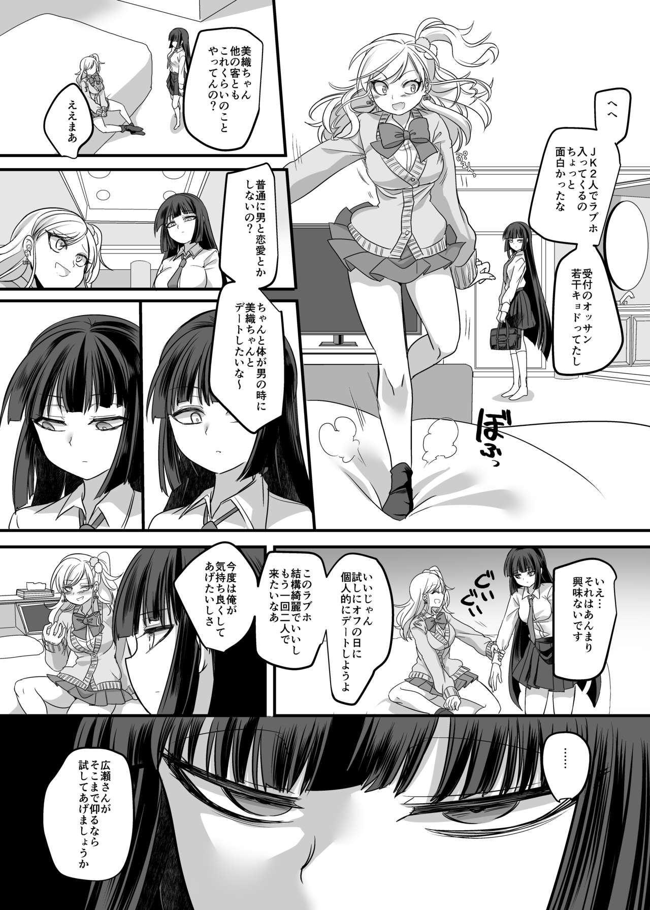 JK Ka Rifure - Page 20