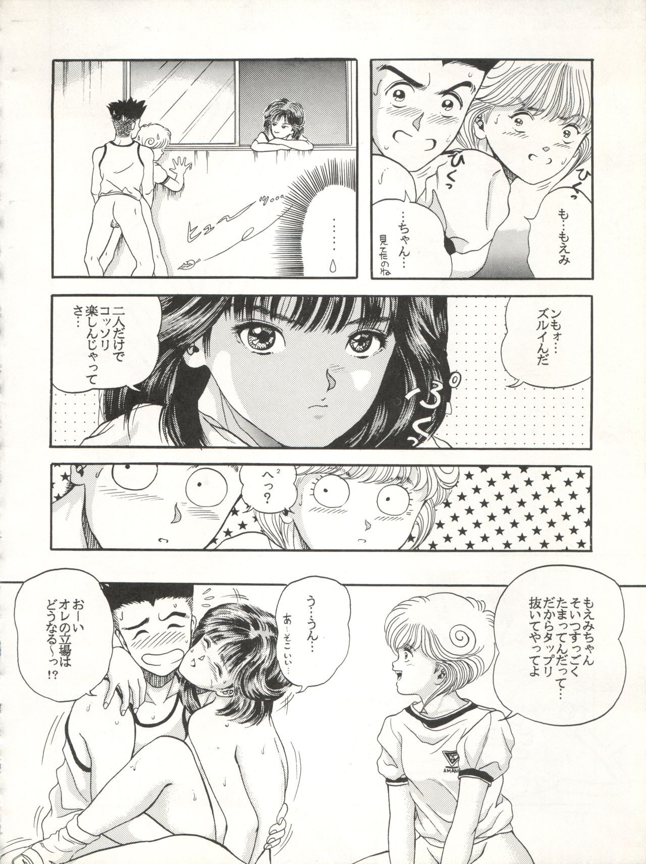 CAPTURED 3 - Page 16