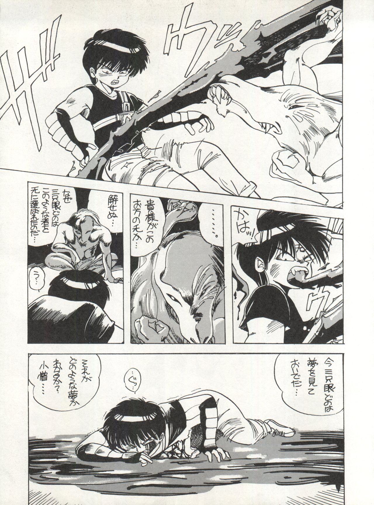 CAPTURED 3 - Page 19