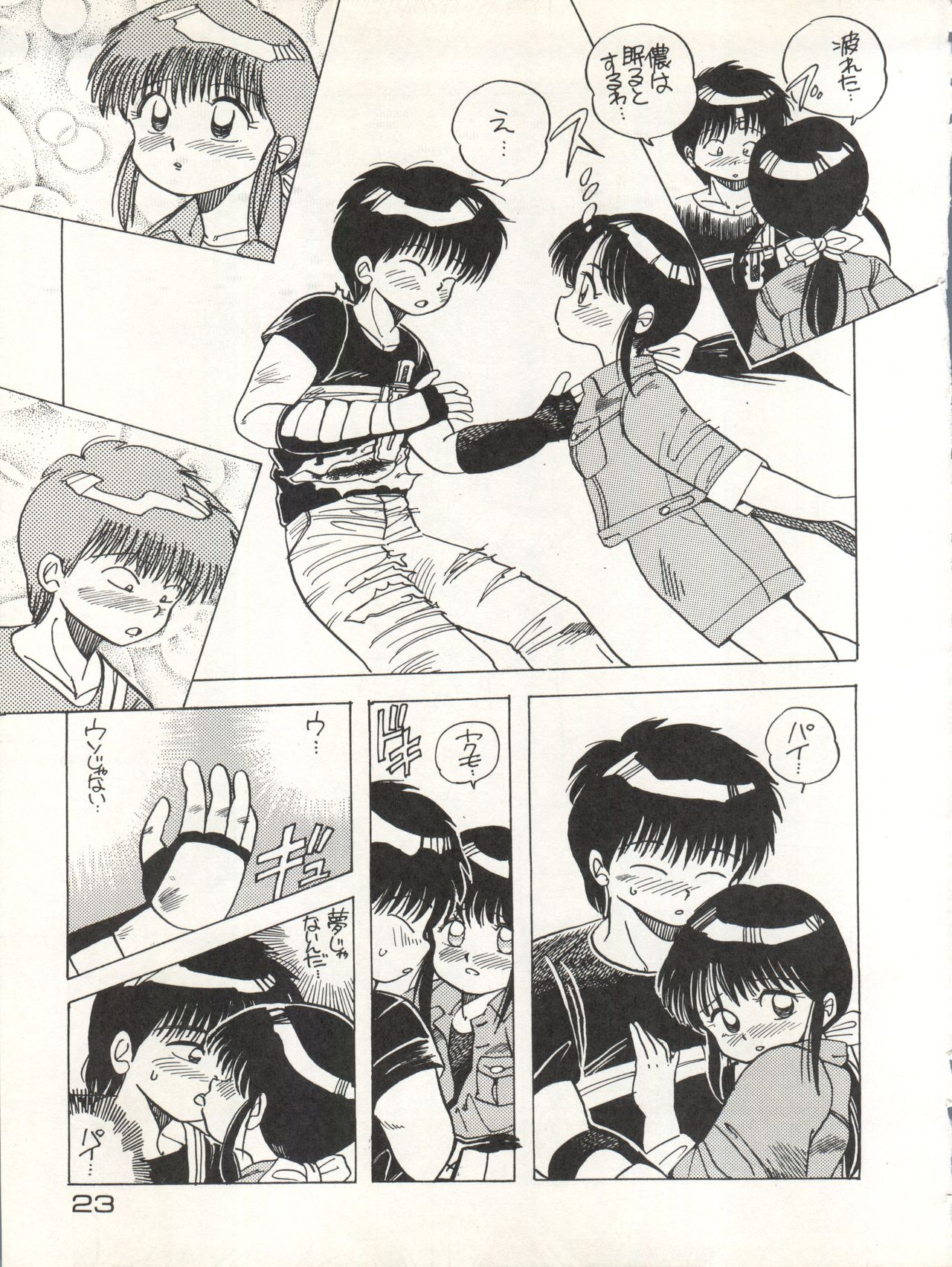 CAPTURED 3 - Page 23