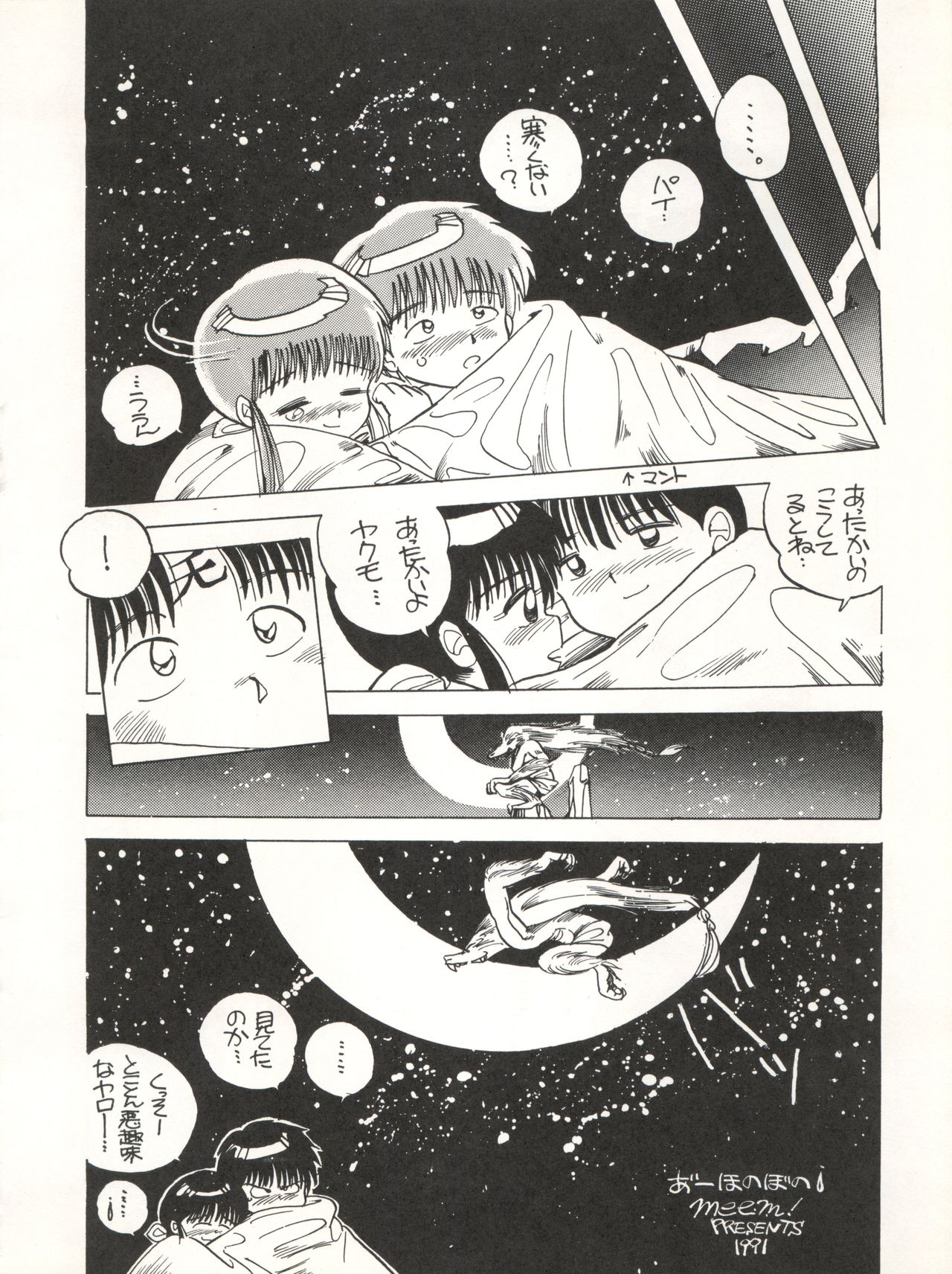 CAPTURED 3 - Page 28