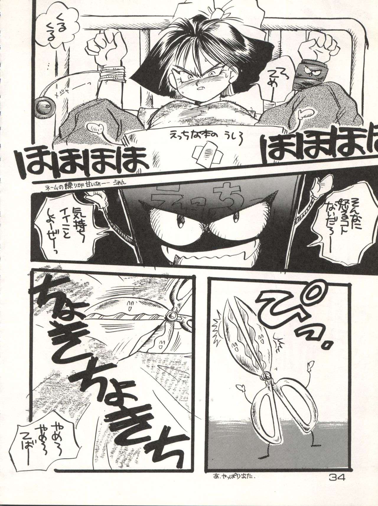 CAPTURED 3 - Page 34