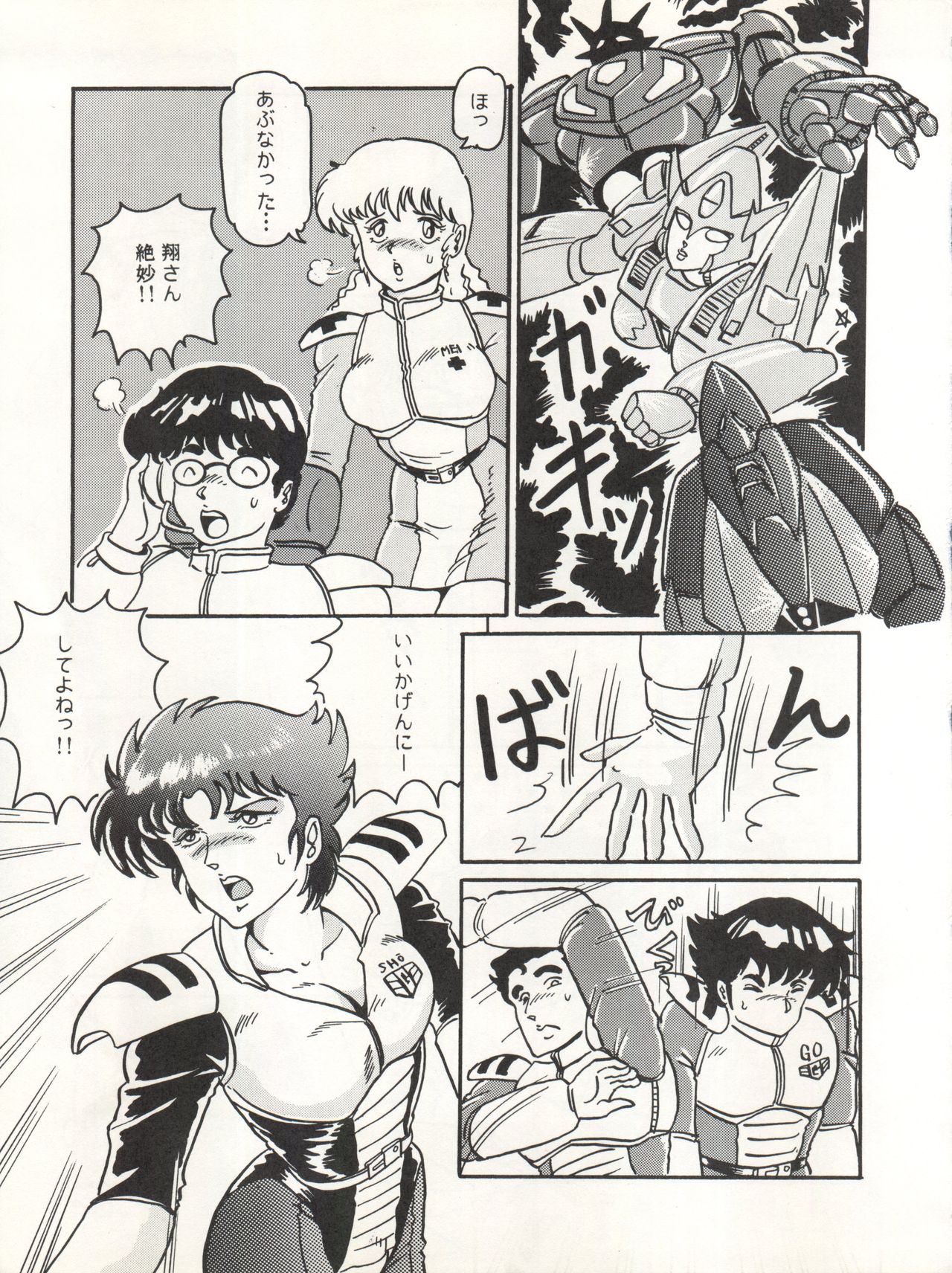 CAPTURED 3 - Page 53