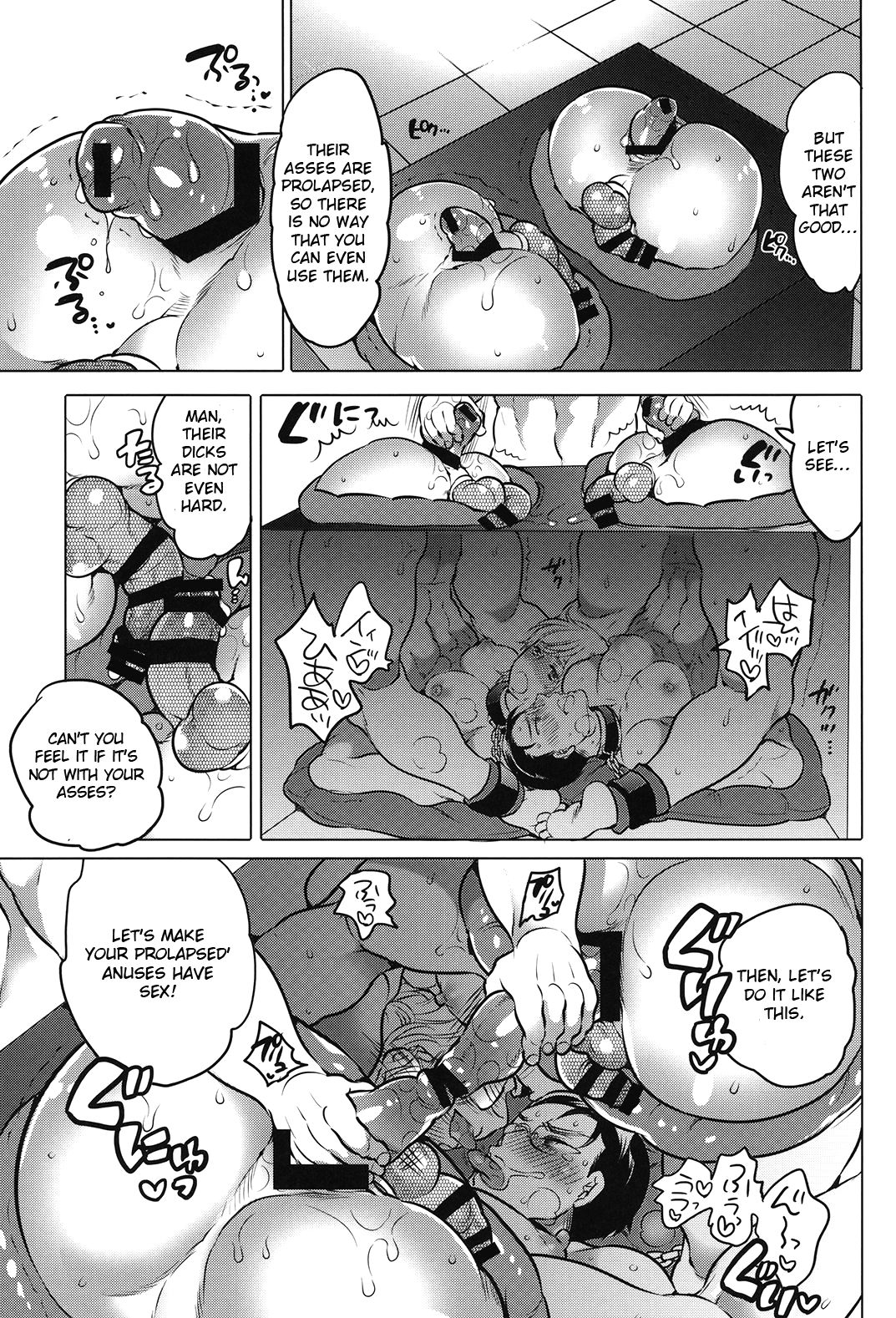 Oshiri Hinpyoukai - Page 18