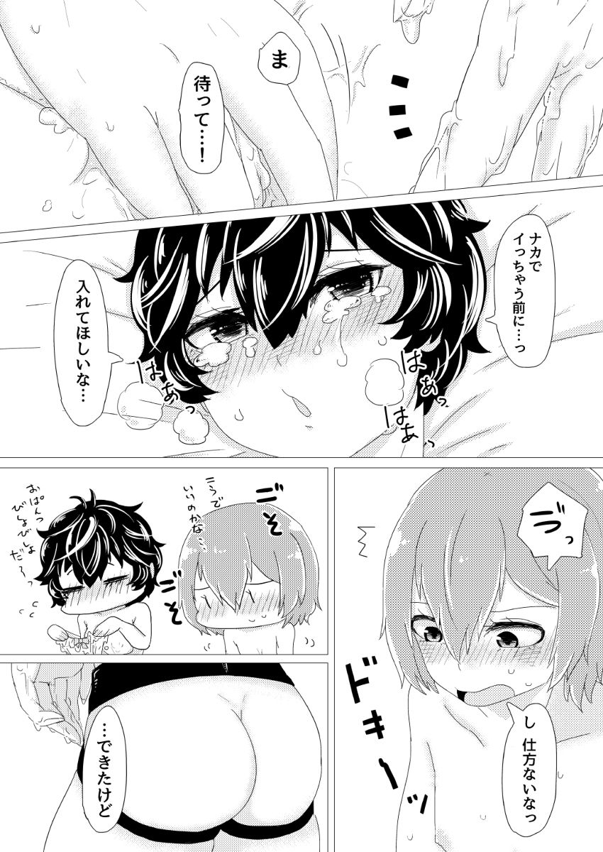 -[WEB sairoku] mairi toru pussy cat - Page 15