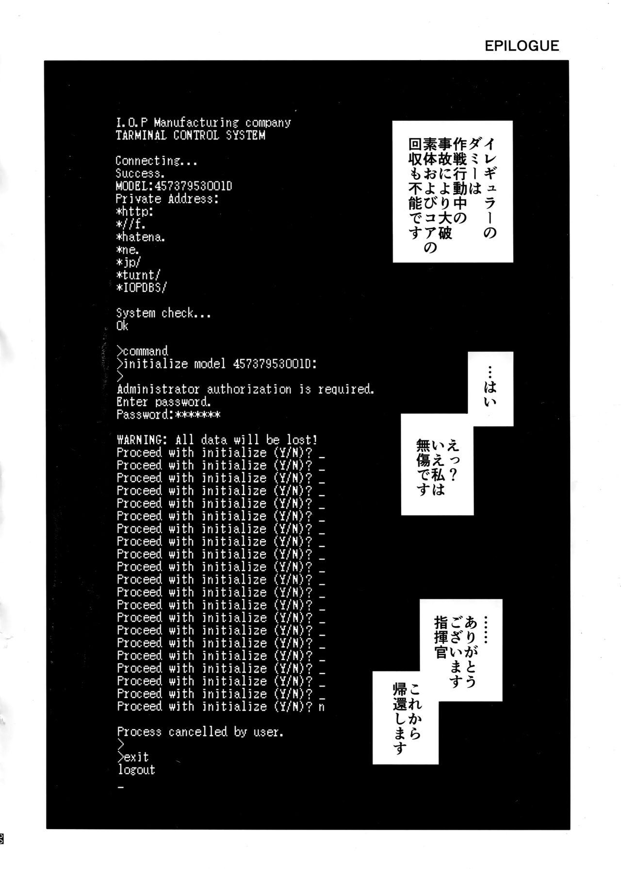 Hangyaku no Dummy Welrod Hen - Page 24