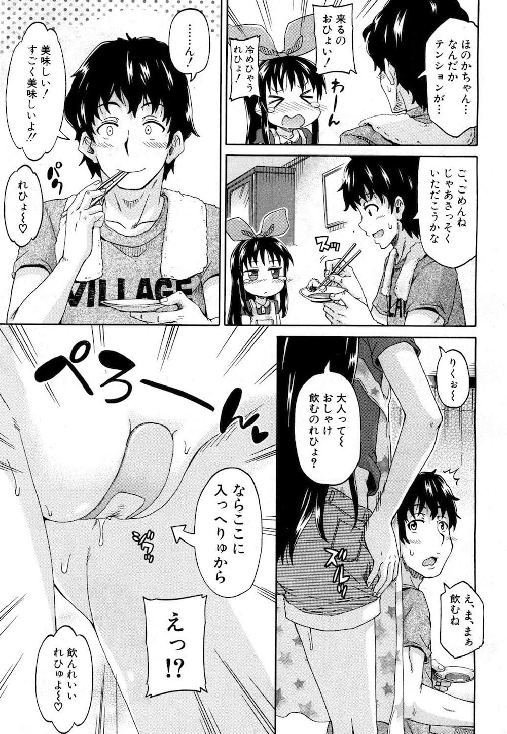 Genkai Syuuraku nite… - Page 145
