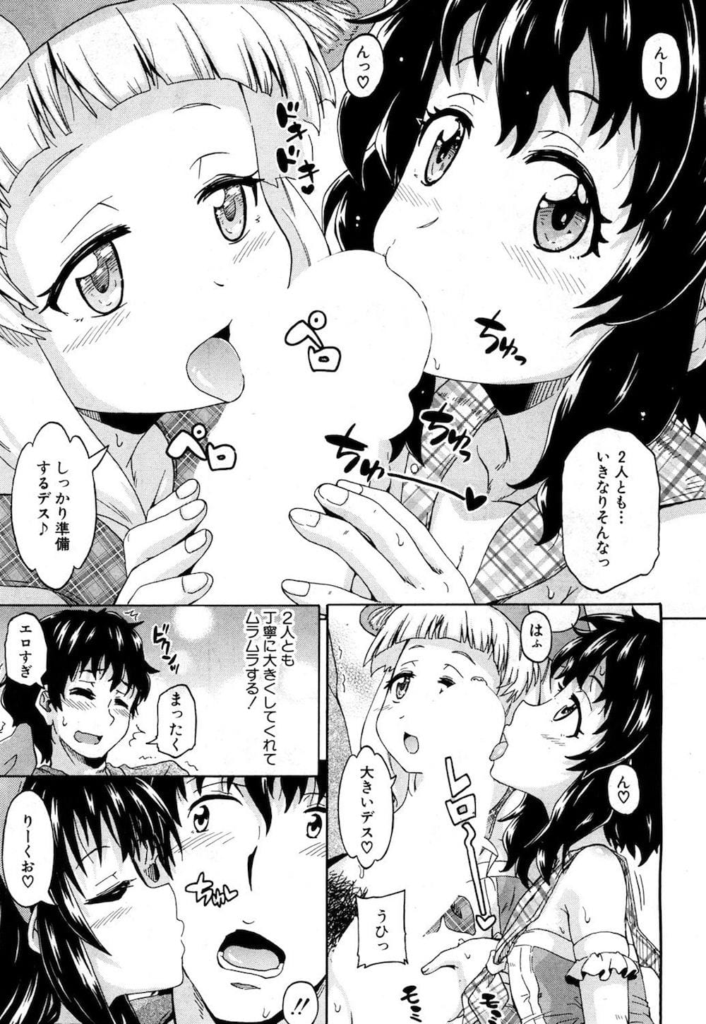 Genkai Syuuraku nite… - Page 151