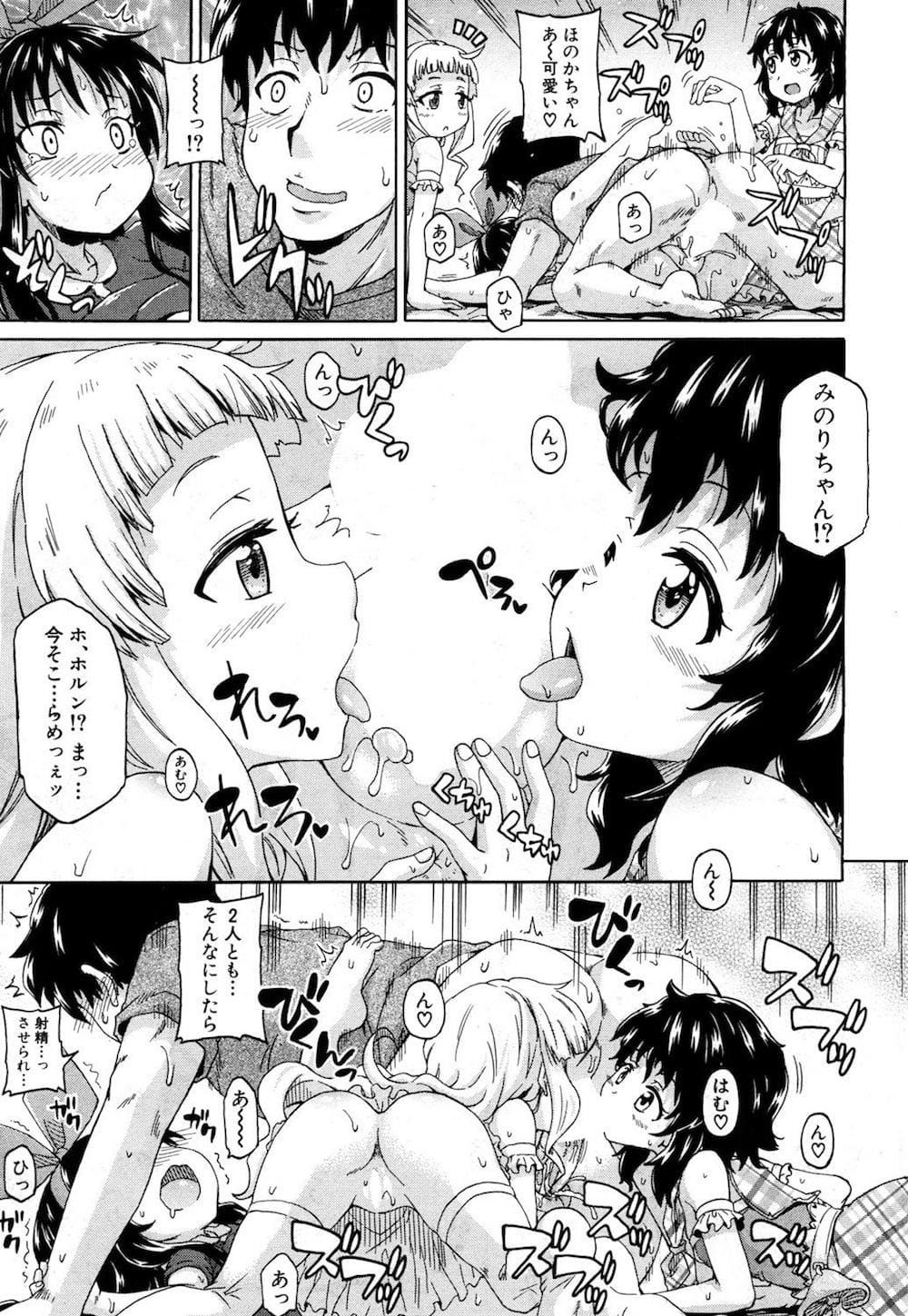 Genkai Syuuraku nite… - Page 155