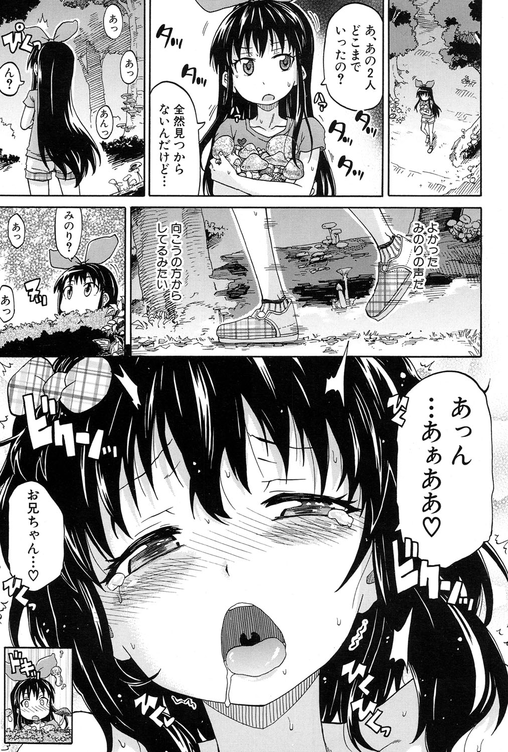 Genkai Syuuraku nite… - Page 27