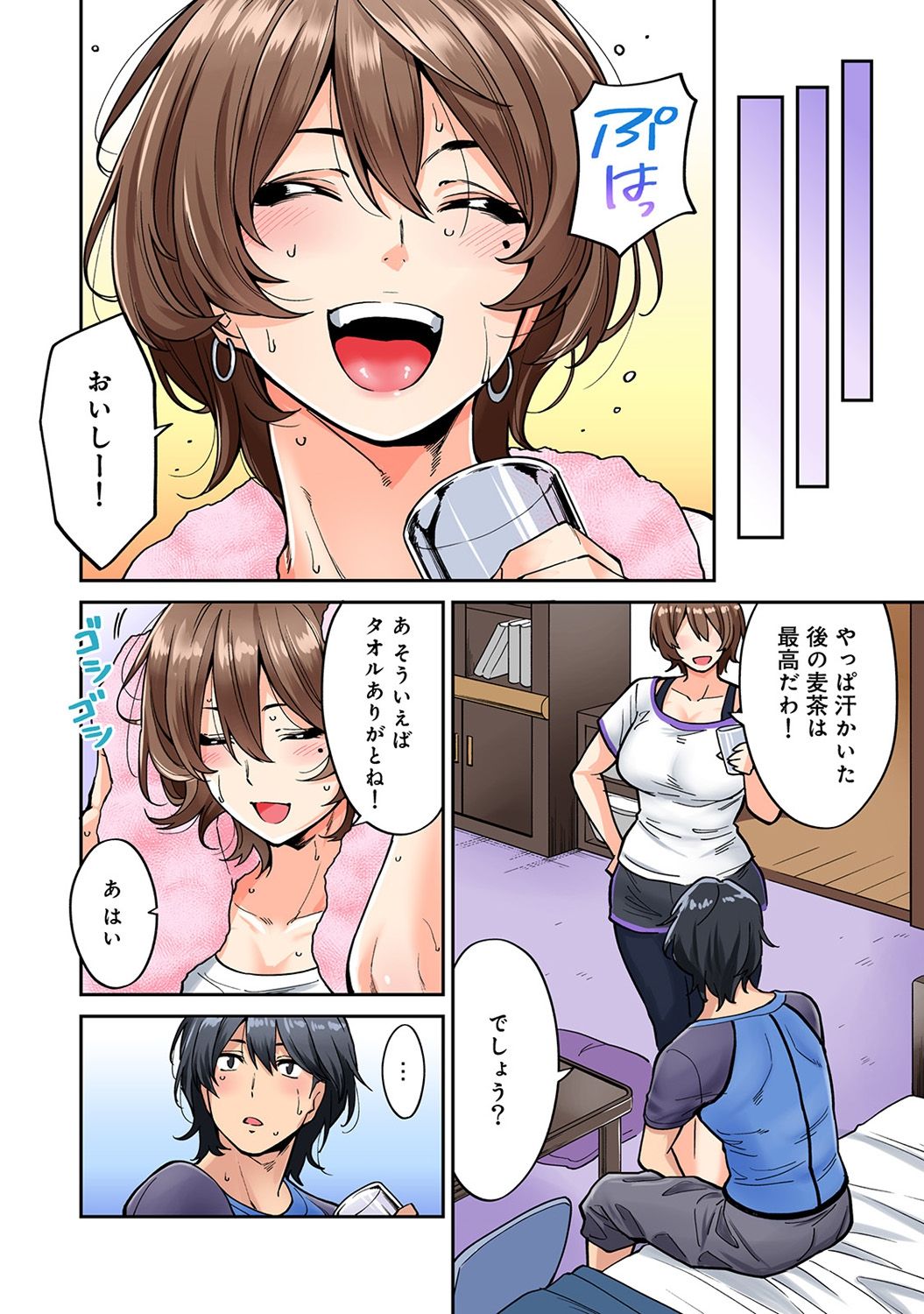 Hatsujou Munmun Massage! Ch. 1-5 - Page 103