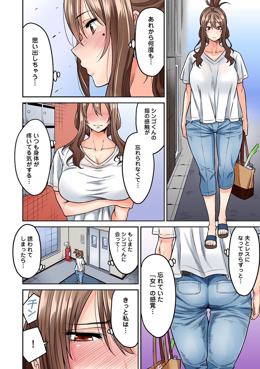 Hatsujou Munmun Massage! Ch. 1-5 - Page 31