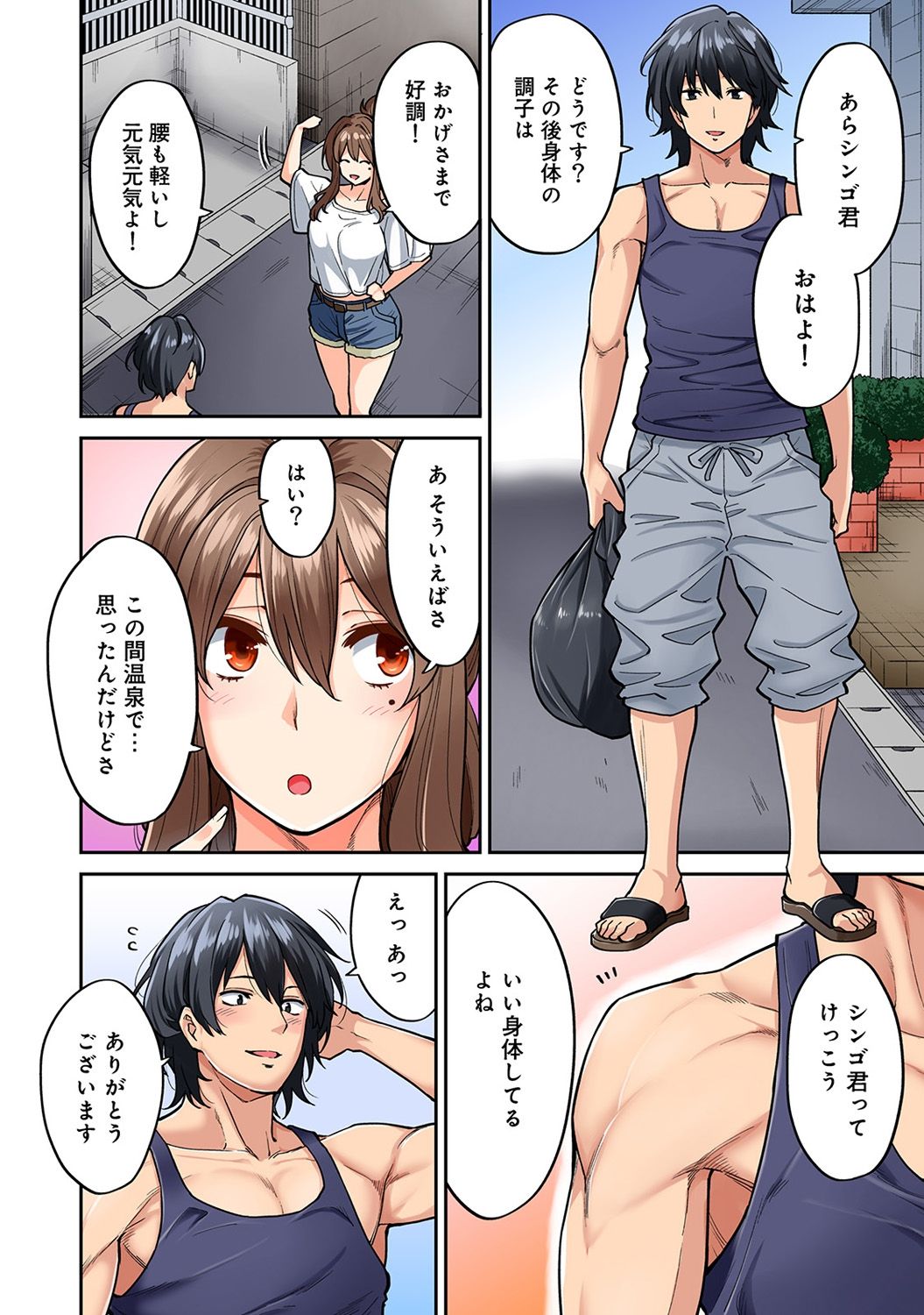 Hatsujou Munmun Massage! Ch. 1-5 - Page 97