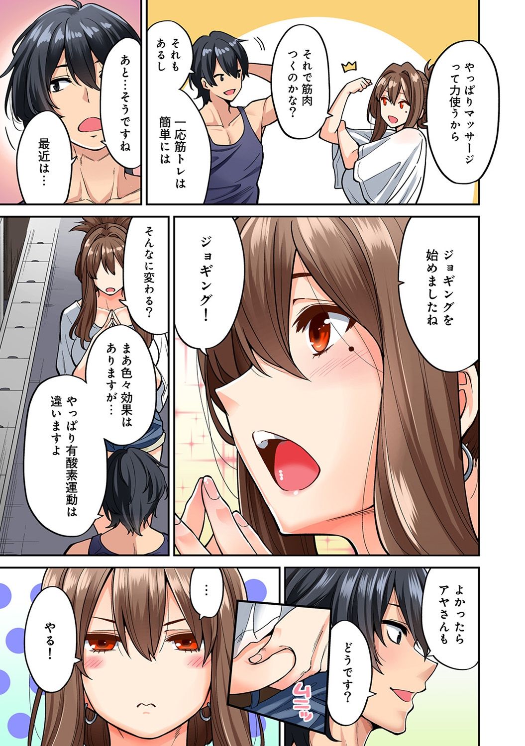 Hatsujou Munmun Massage! Ch. 1-5 - Page 98