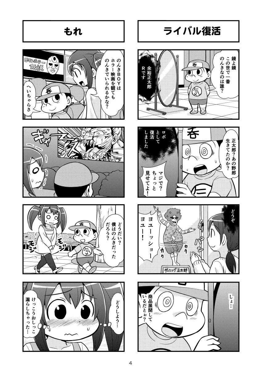 Nonki BOY Ch. 1-39 - Page 10
