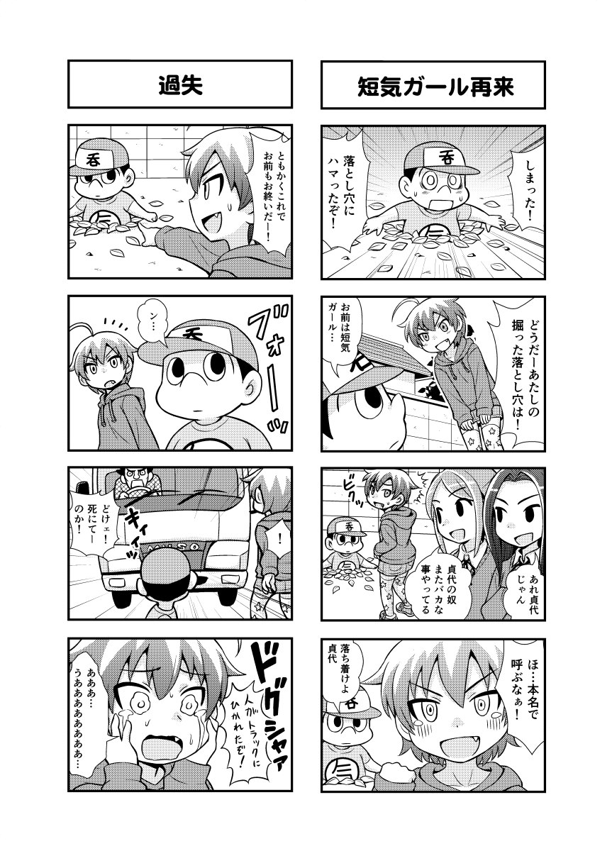 Nonki BOY Ch. 1-39 - Page 29