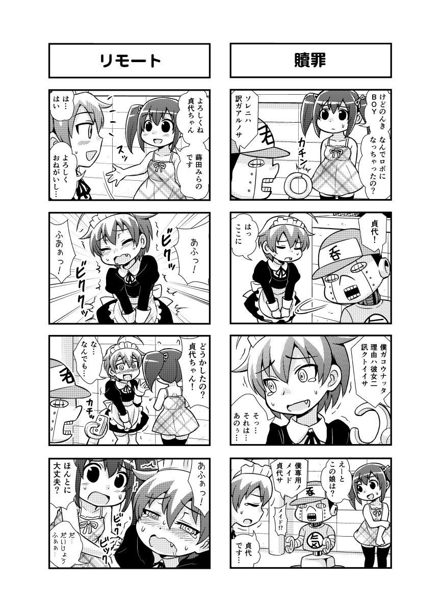 Nonki BOY Ch. 1-39 - Page 31