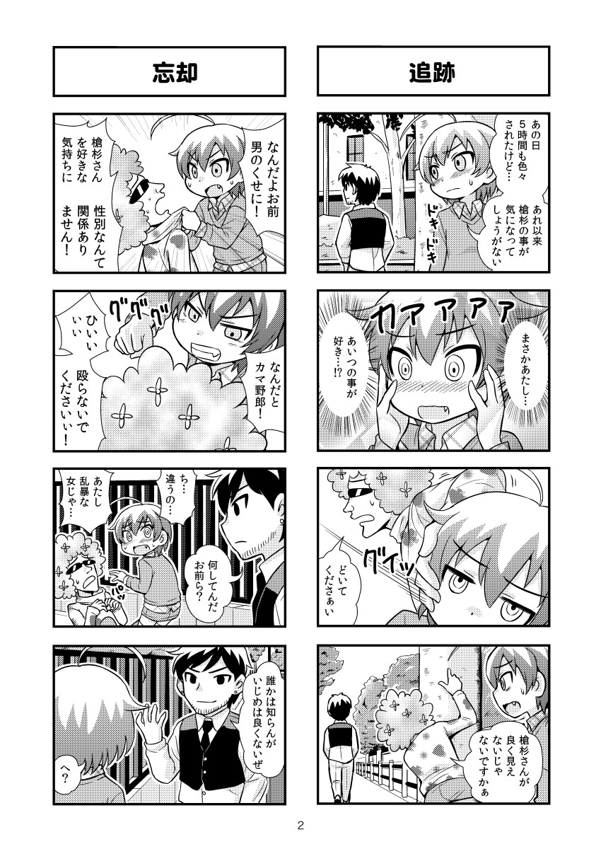 Nonki BOY Ch. 1-39 - Page 36