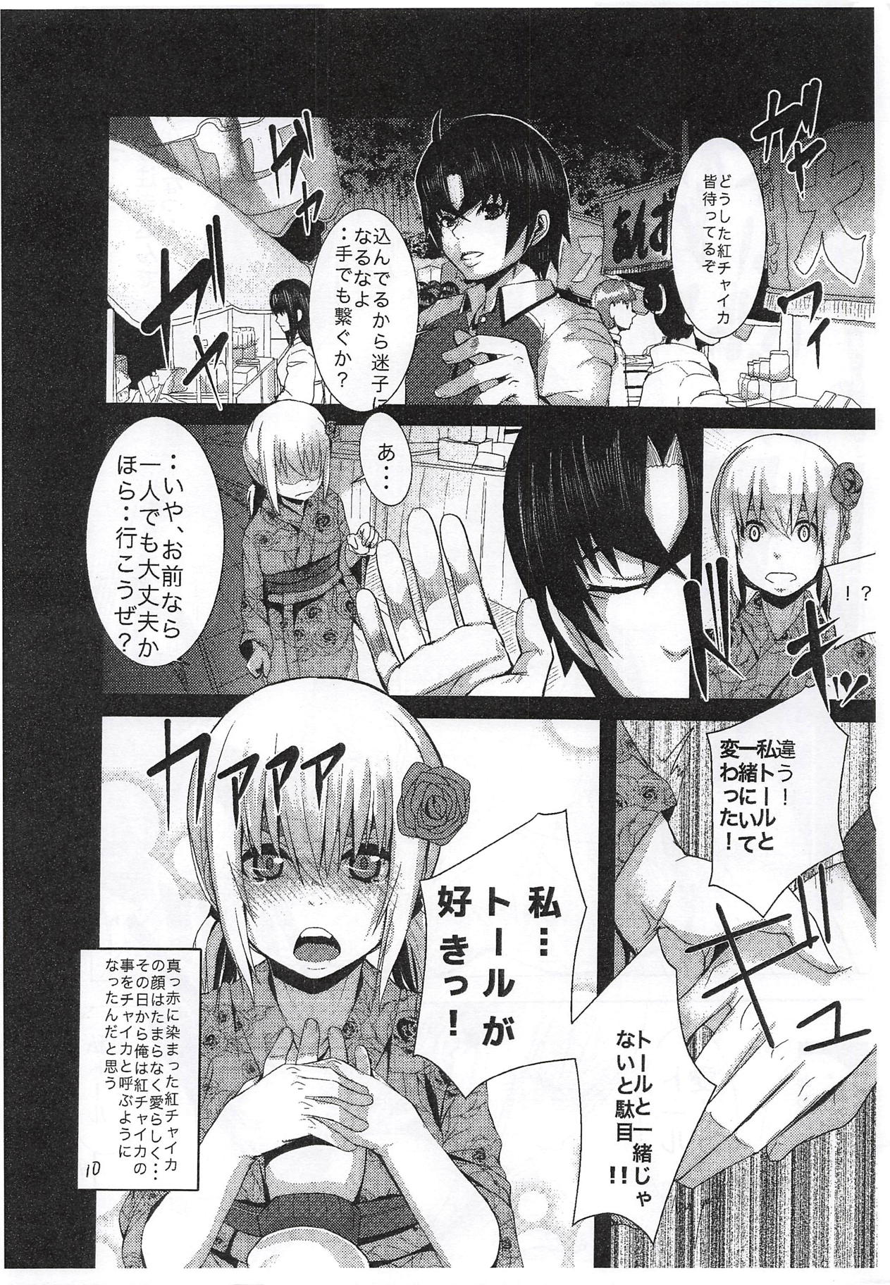 Kurenai yori mo Shu ni Somete - Page 9