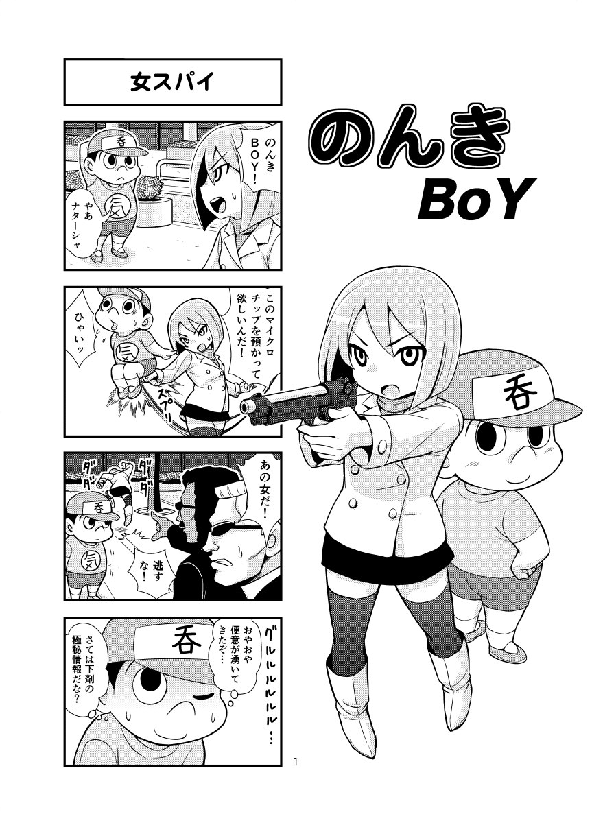 Nonki BOY Ch. 1-41 - Page 17