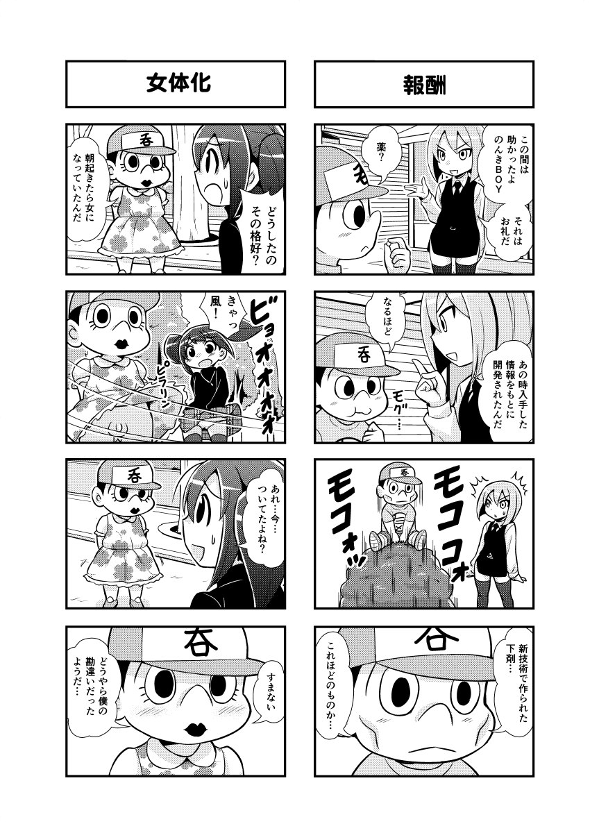 Nonki BOY Ch. 1-41 - Page 26